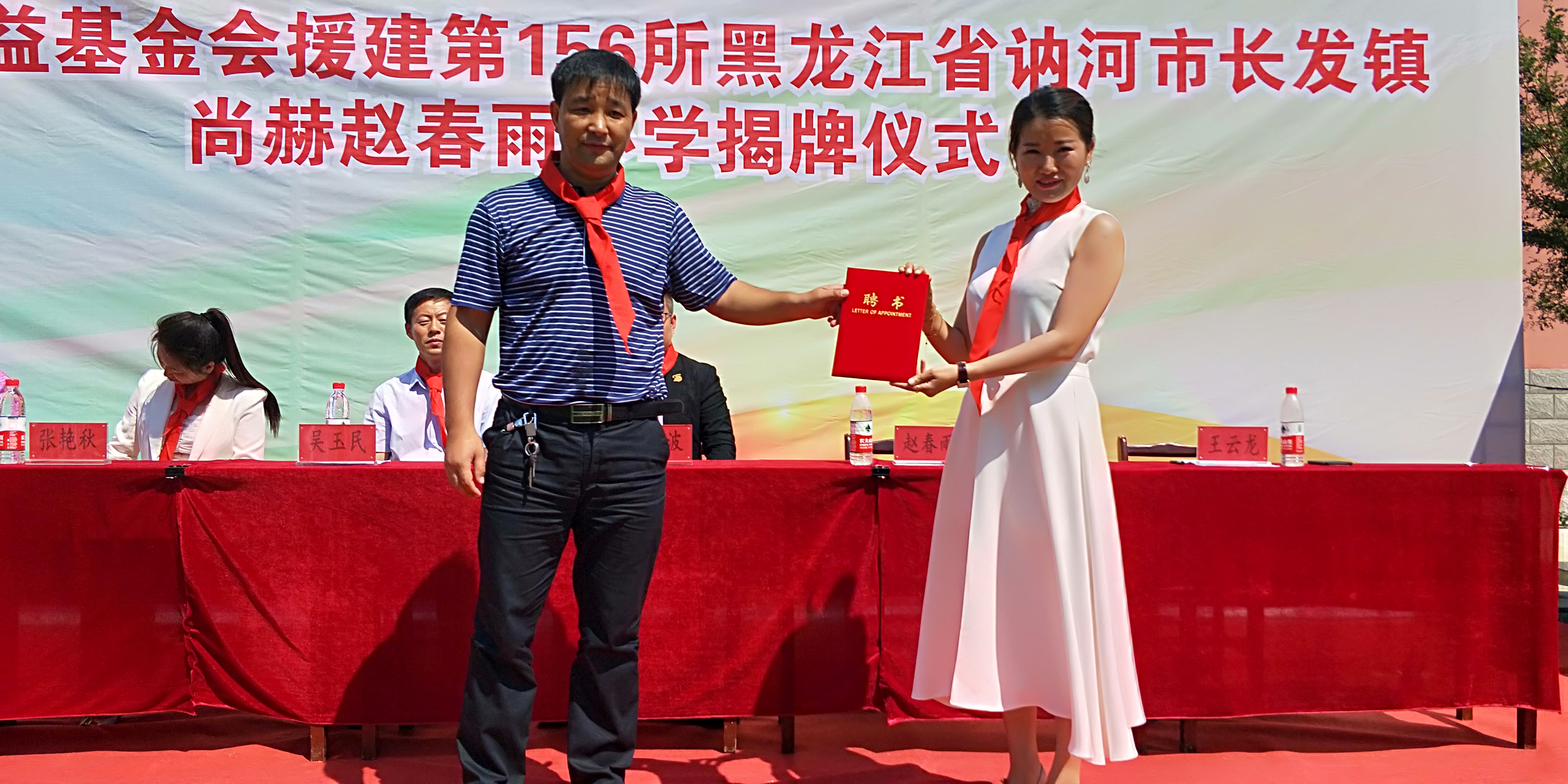 第156所 讷河市长发镇星空平台-星空(中国)一站式服务平台
赵春雨小学