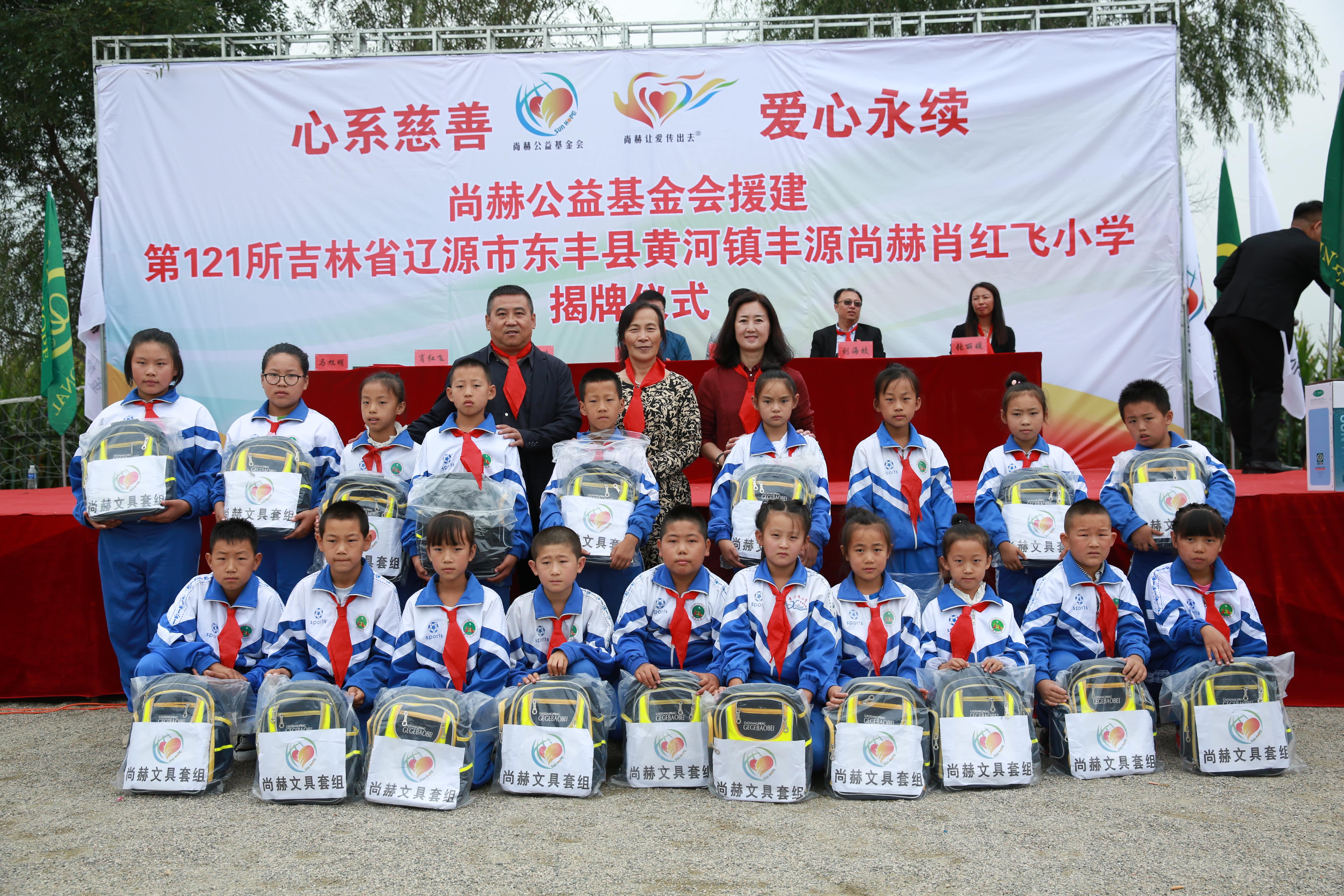 第121所 辽源市东丰县黄河镇丰源星空平台-星空(中国)一站式服务平台
肖红飞小学 第121所 辽源市东丰县黄河镇丰源星空平台-星空(中国)一站式服务平台
肖红飞小学
