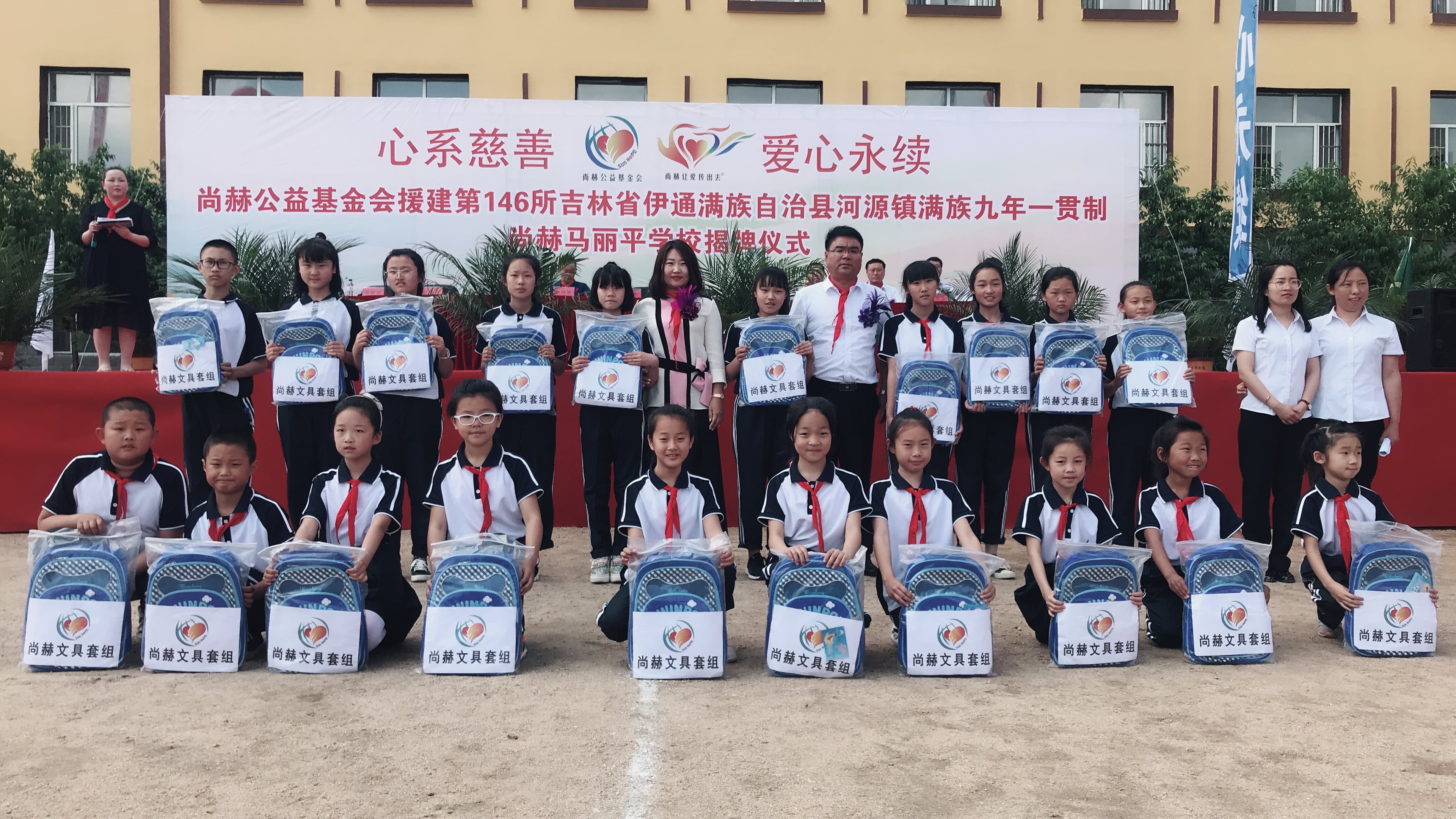 第146所 伊通满族自治县河源镇满族九年一贯制星空平台-星空(中国)一站式服务平台
马丽平学校