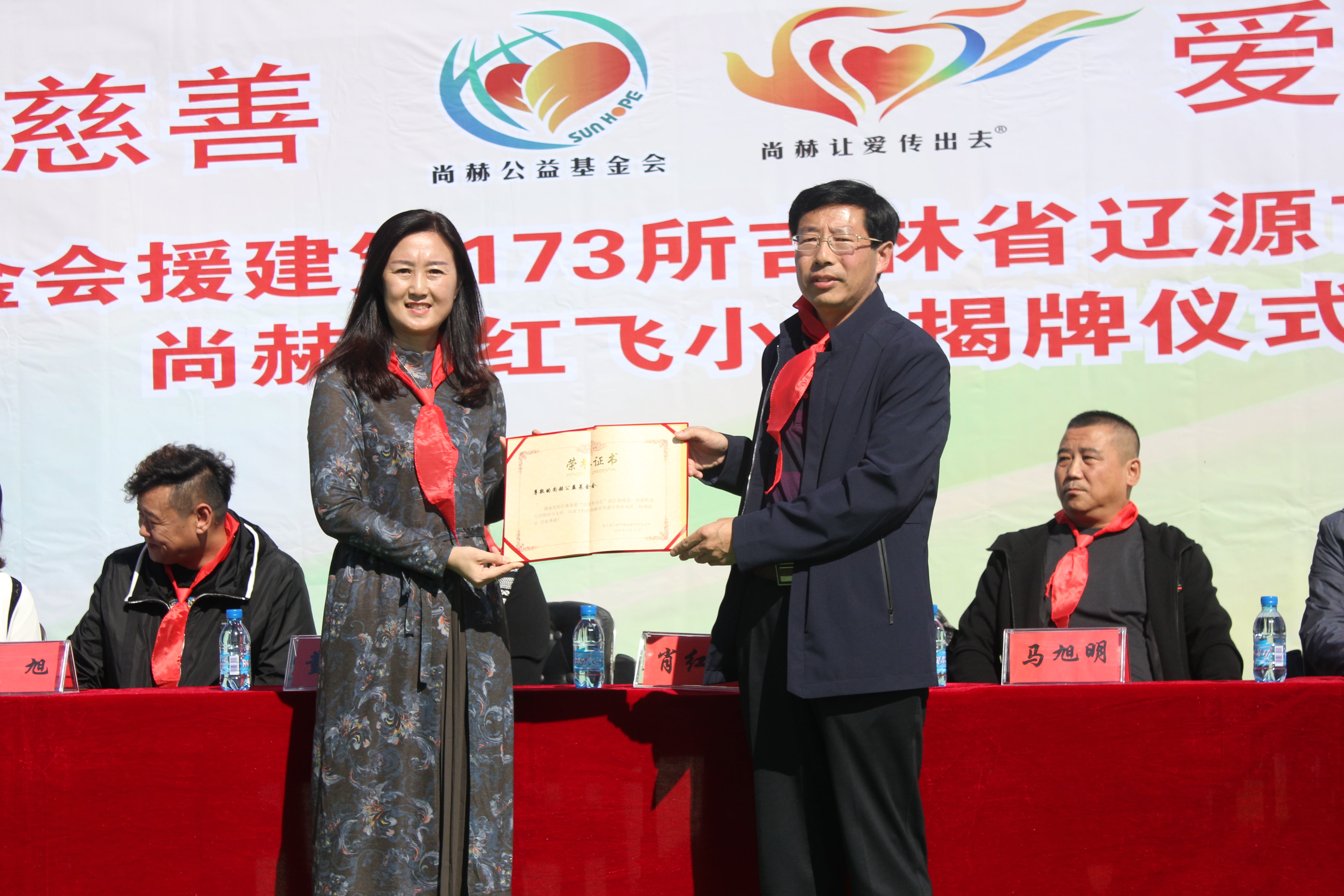 第173所 辽源市东丰县小四平镇星空平台-星空(中国)一站式服务平台
肖红飞小学