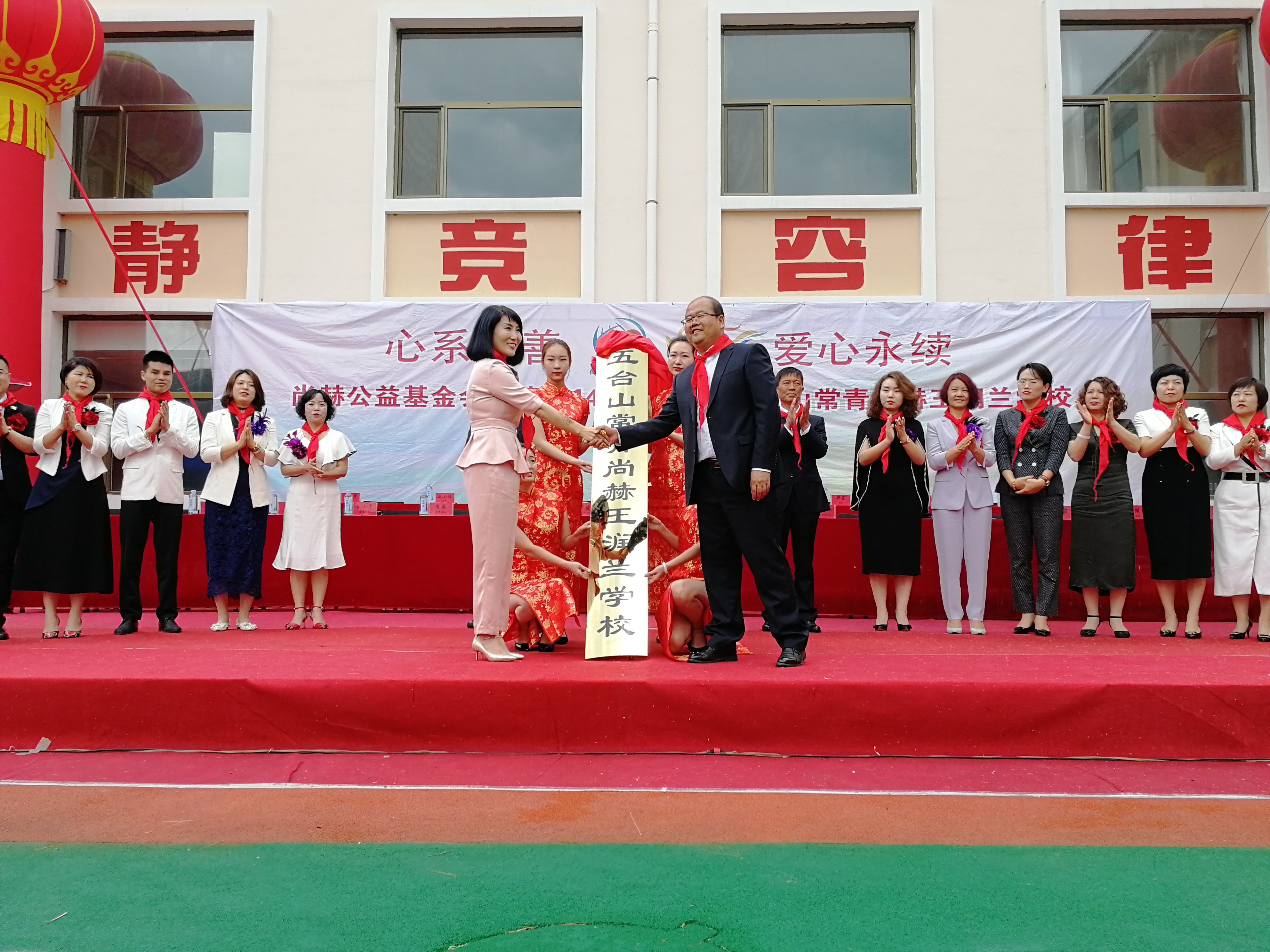 第145所 五台山常青星空平台-星空(中国)一站式服务平台
王润兰学校