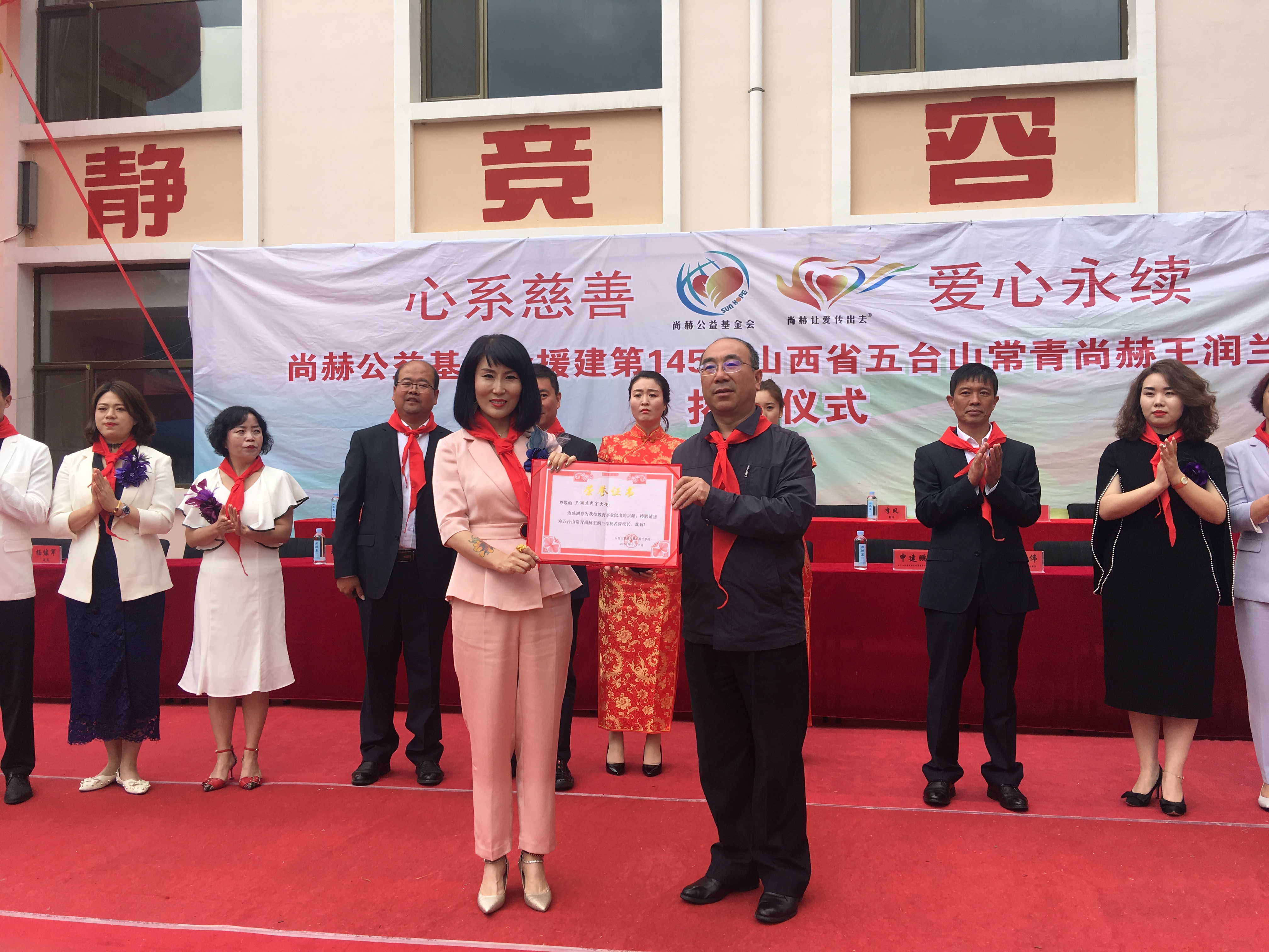 第145所 五台山常青星空平台-星空(中国)一站式服务平台
王润兰学校