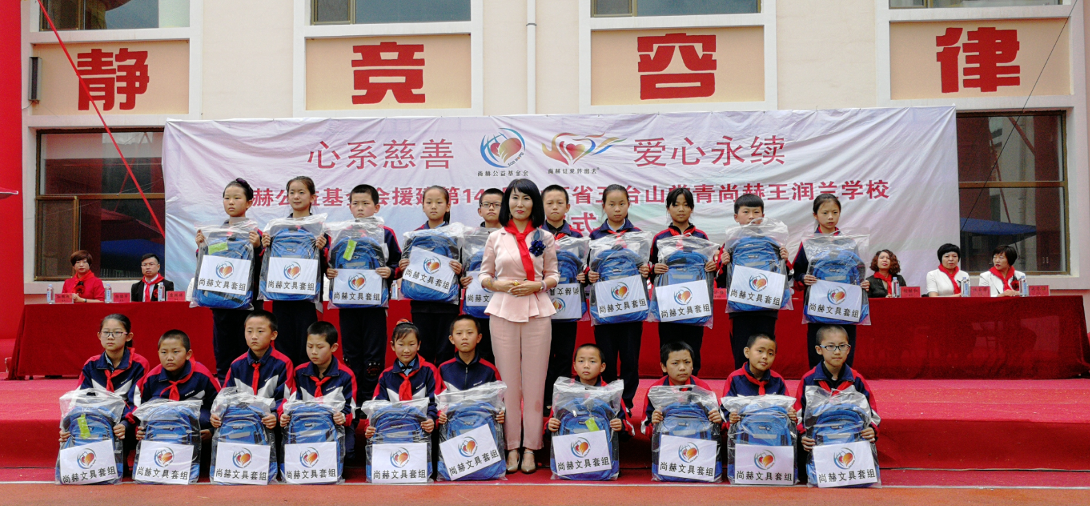 第145所 五台山常青星空平台-星空(中国)一站式服务平台
王润兰学校