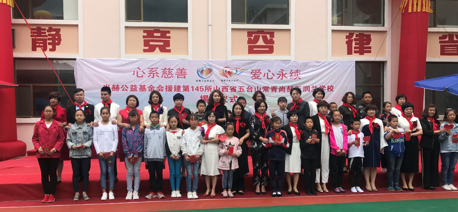 第145所 五台山常青星空平台-星空(中国)一站式服务平台
王润兰学校