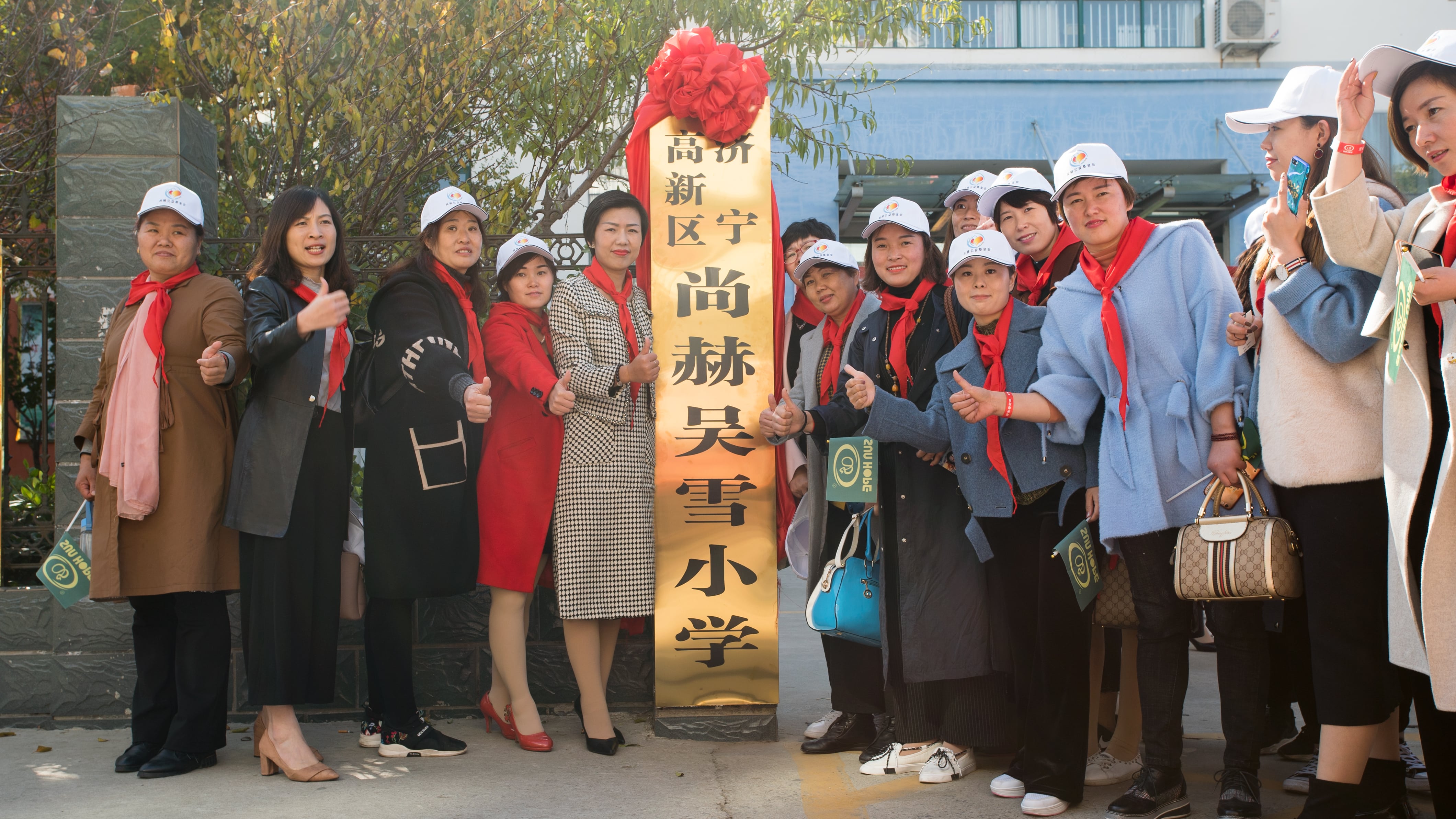 第180所 济宁市高新区星空平台-星空(中国)一站式服务平台
吴雪小学