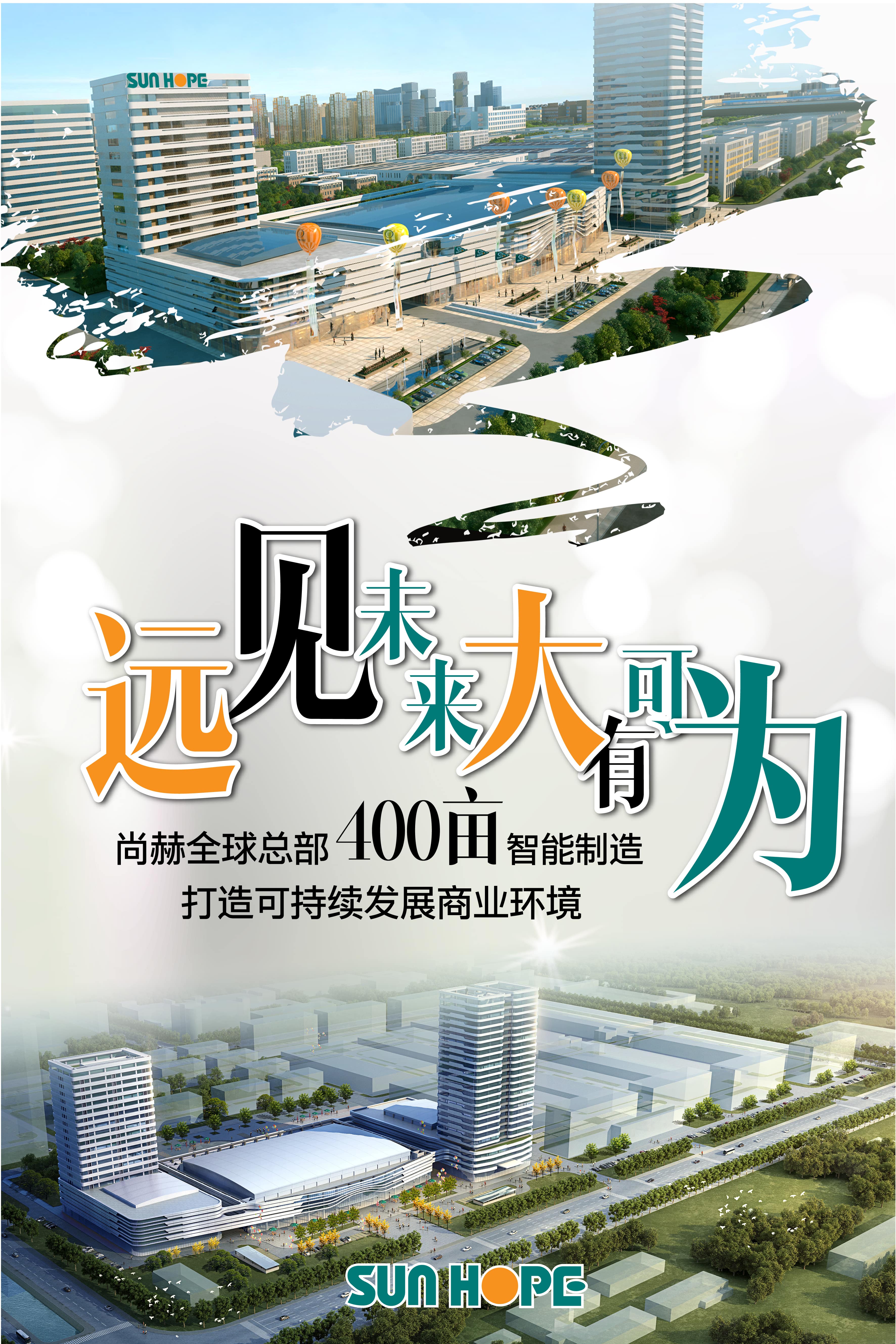 星空平台-星空(中国)一站式服务平台
全球总部海报