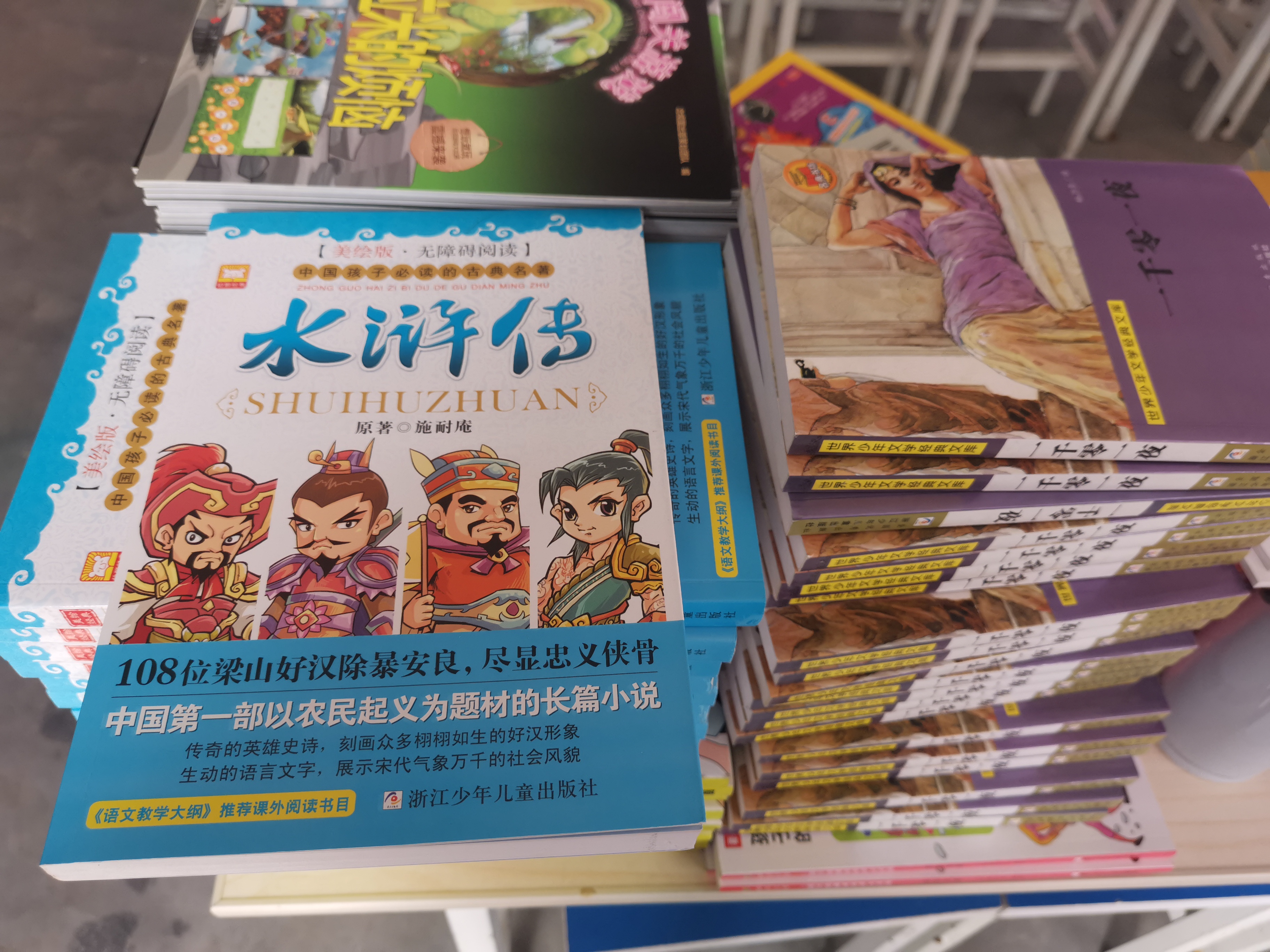 第209所 平度市崔家集镇状元府星空平台-星空(中国)一站式服务平台
刘丽新小学