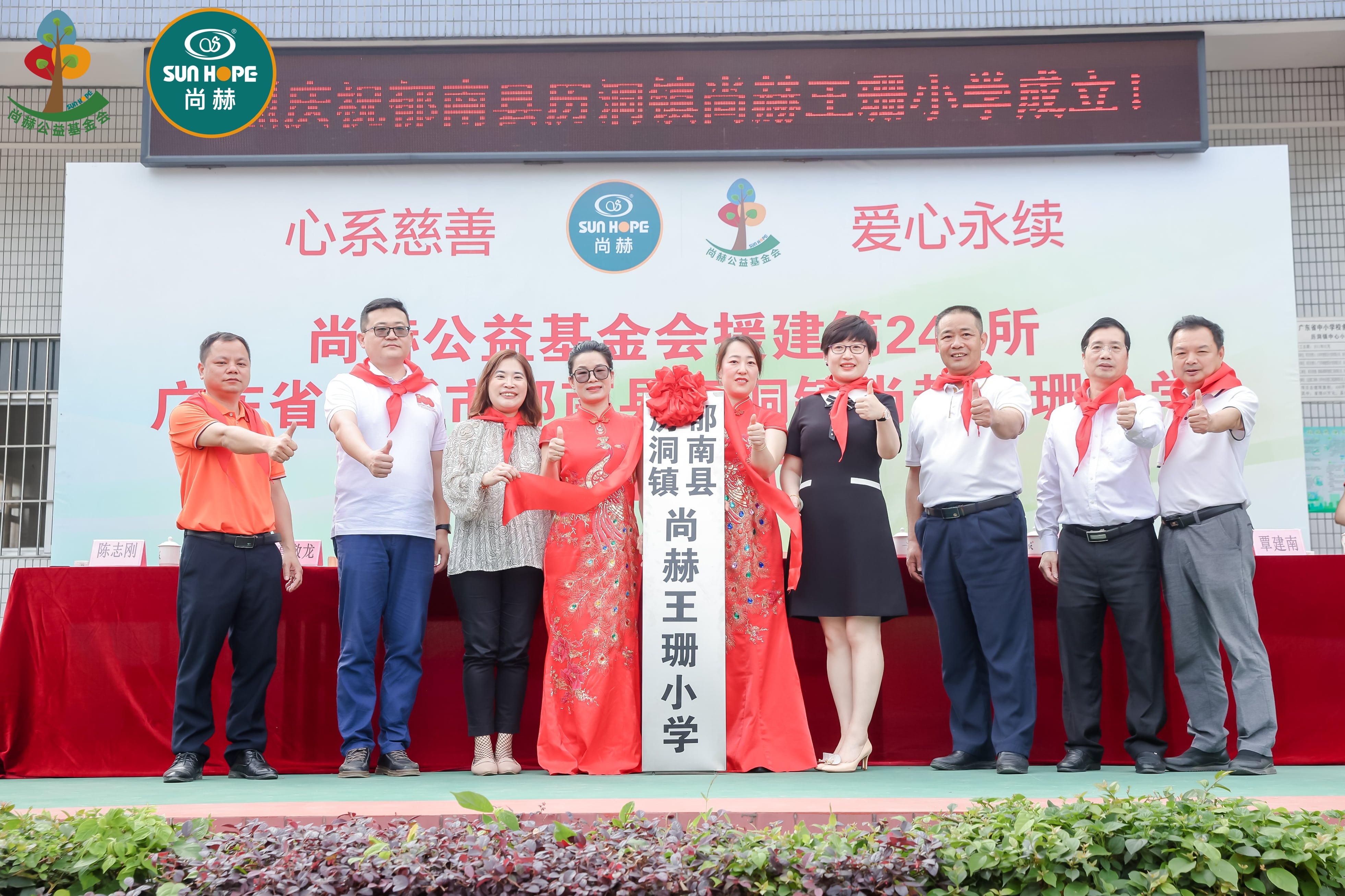 第247所 广东省云浮市郁南县历洞镇星空平台-星空(中国)一站式服务平台
王珊小学