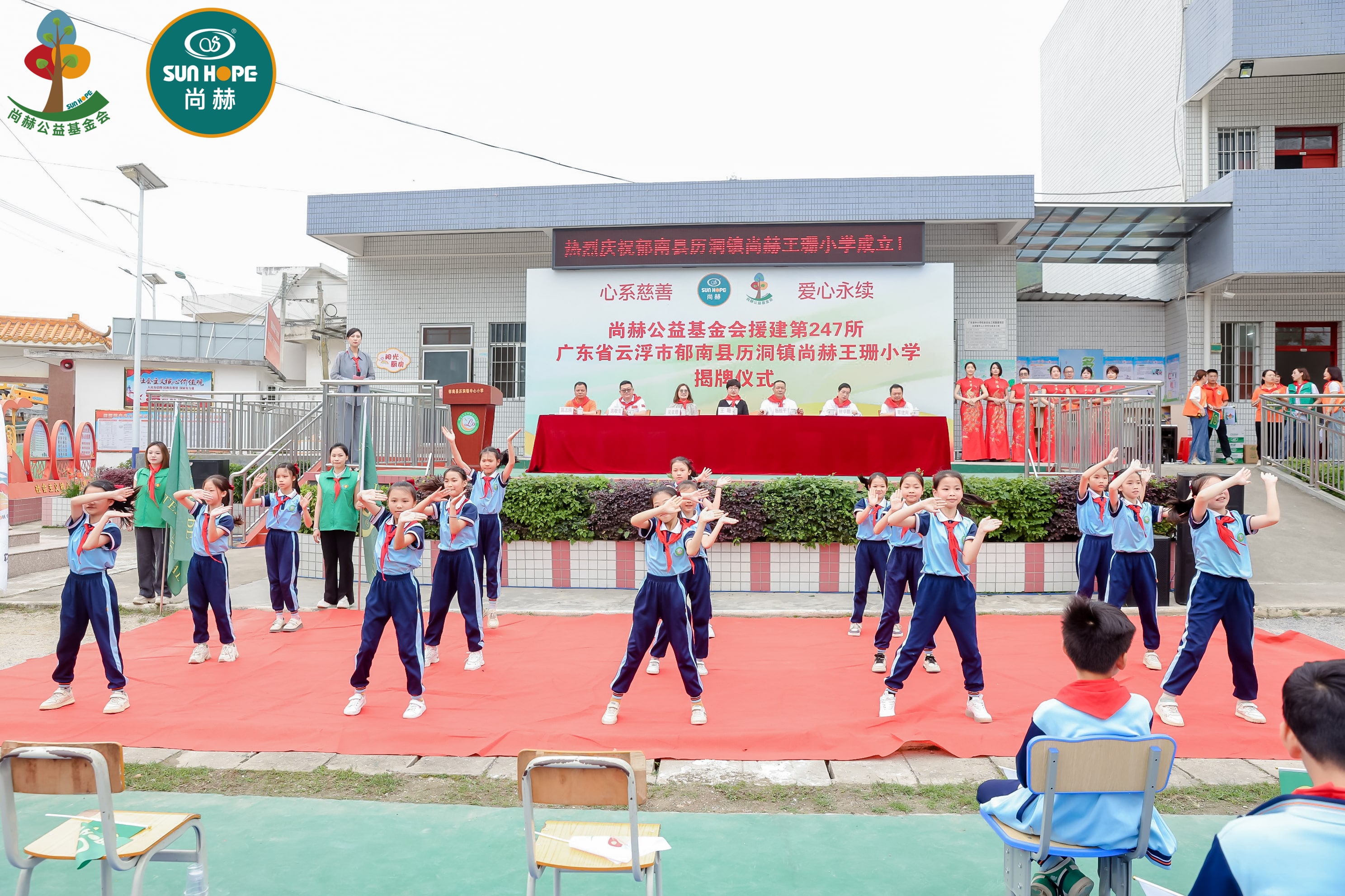 第247所 广东省云浮市郁南县历洞镇星空平台-星空(中国)一站式服务平台
王珊小学