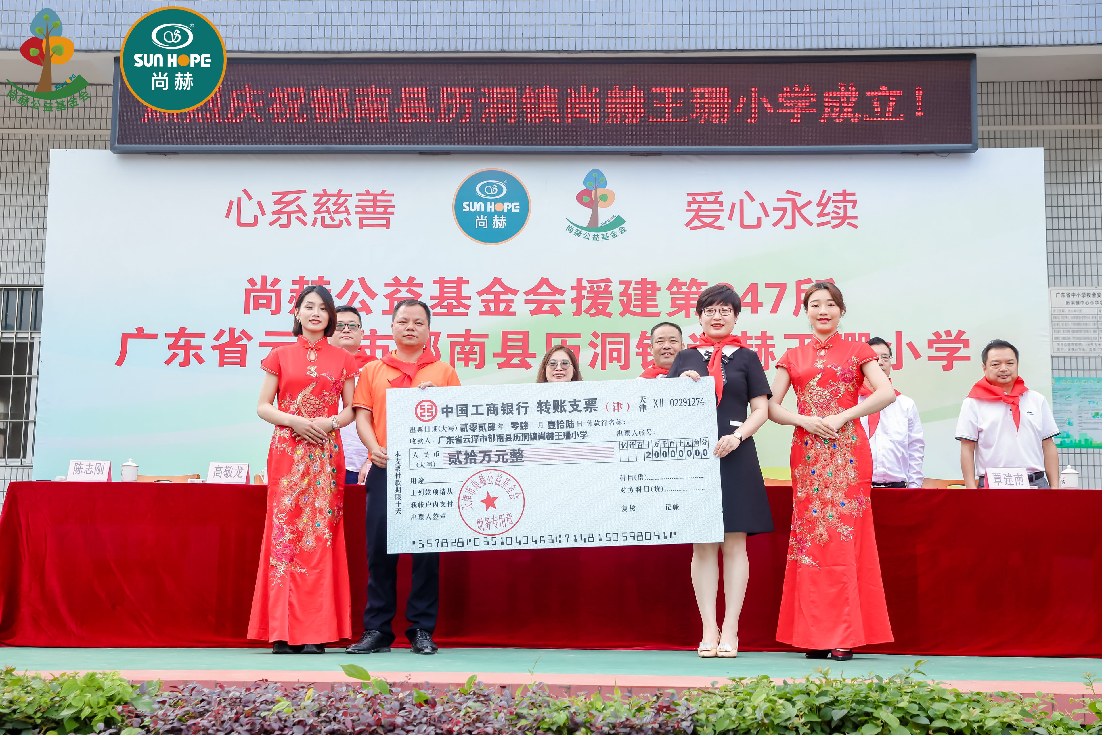 第247所 广东省云浮市郁南县历洞镇星空平台-星空(中国)一站式服务平台
王珊小学