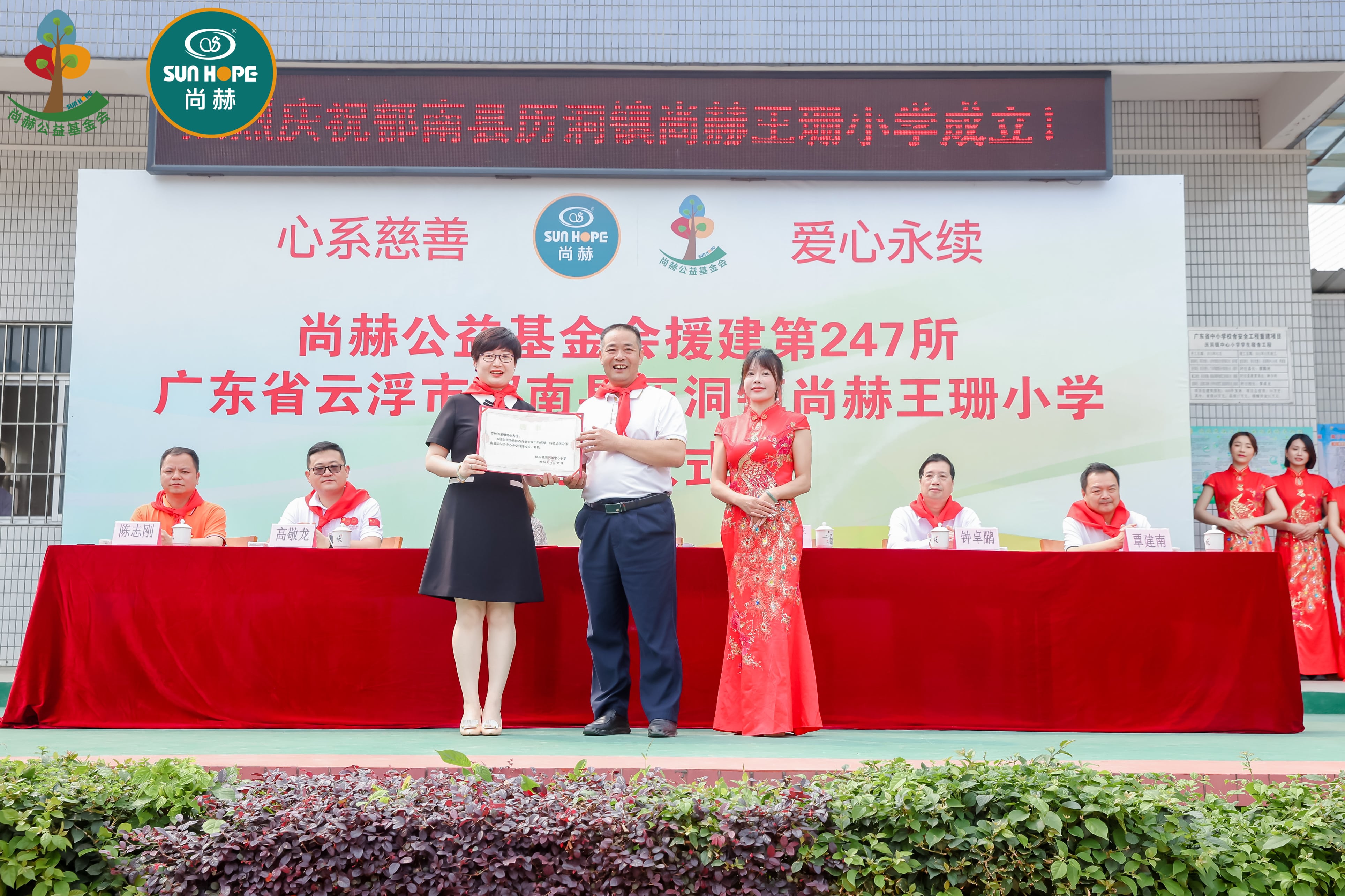 第247所 广东省云浮市郁南县历洞镇星空平台-星空(中国)一站式服务平台
王珊小学