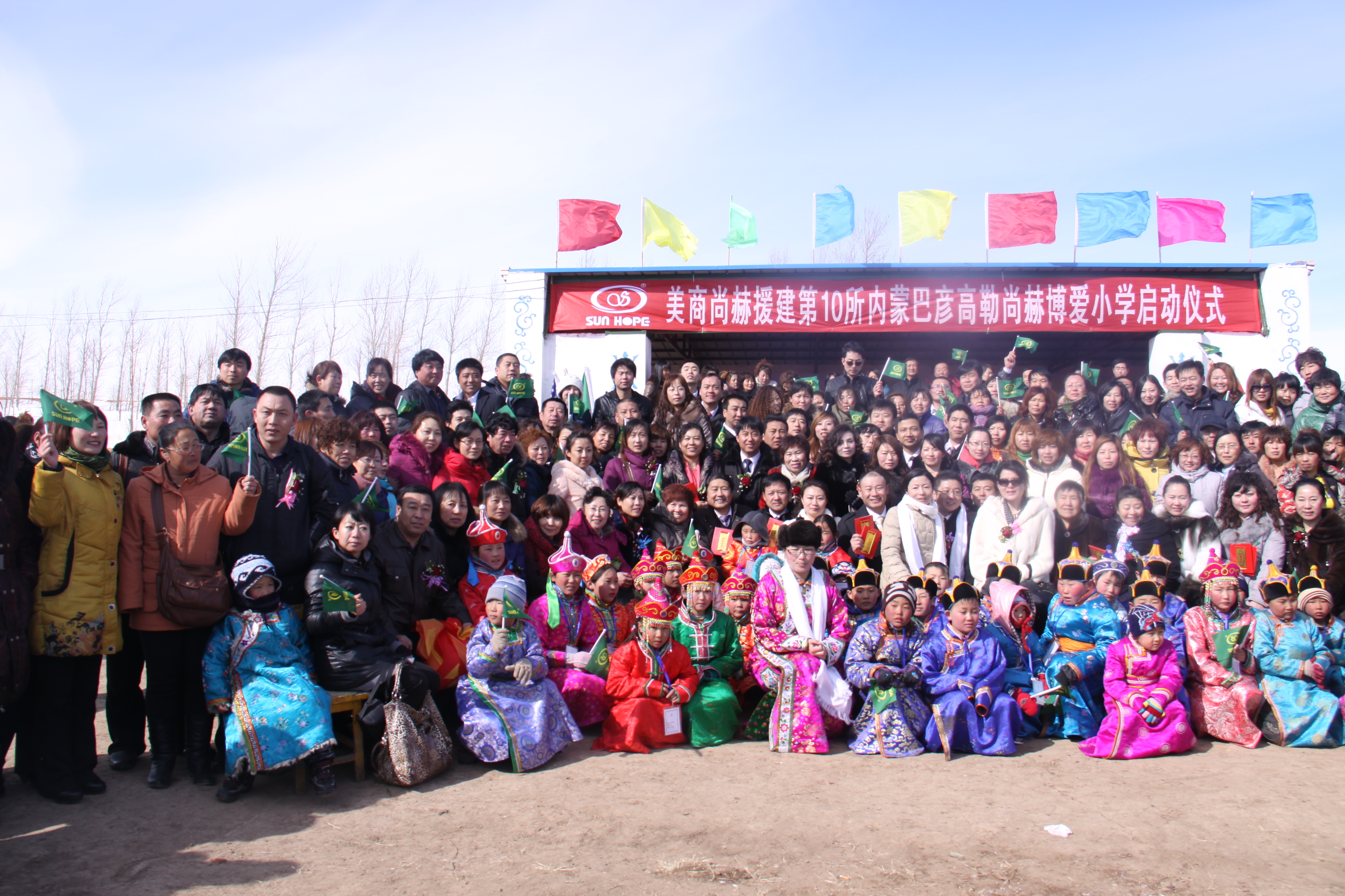 第10所 赤峰市巴彦高勒星空平台-星空(中国)一站式服务平台
公益小学