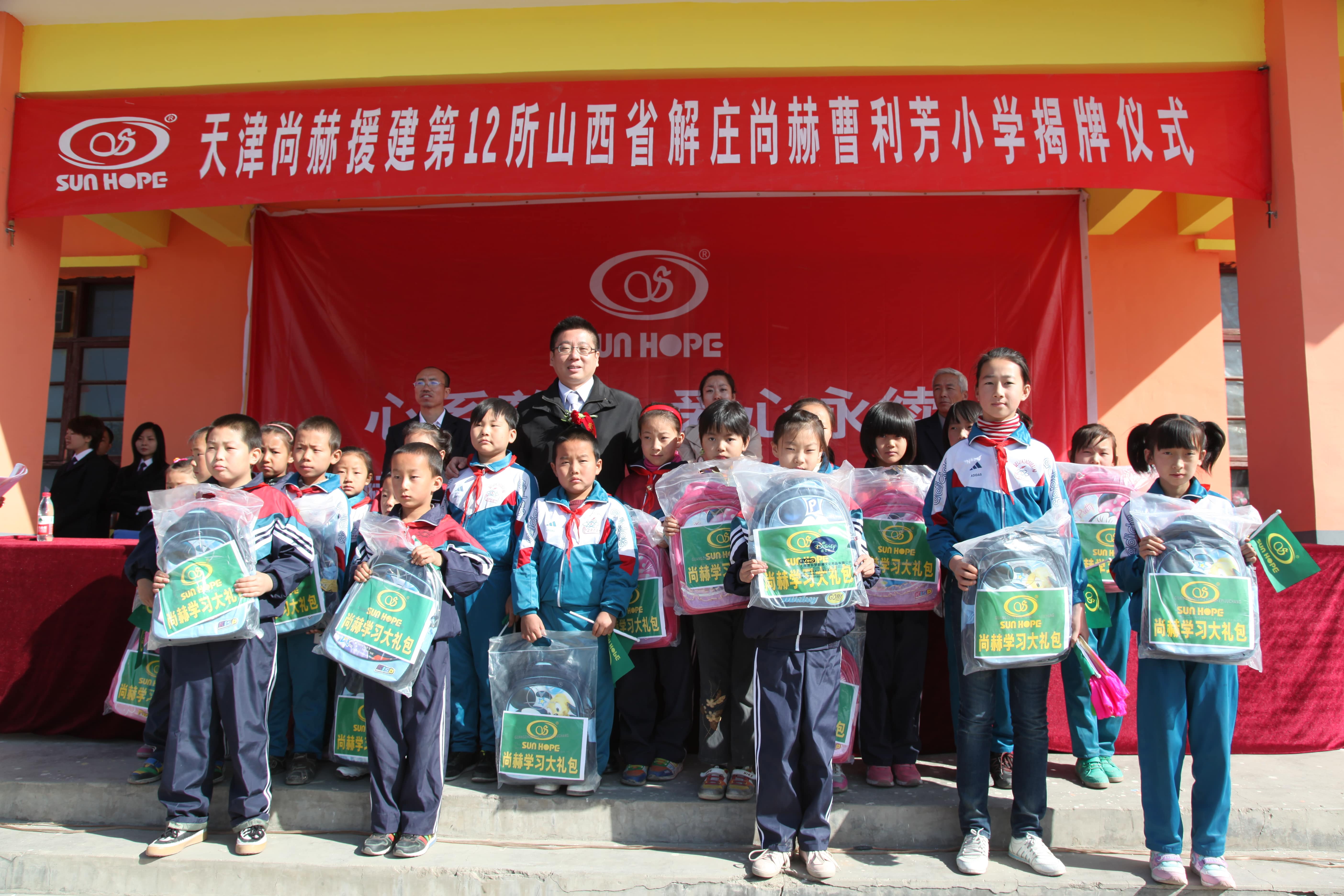 第12所 大同市解庄星空平台-星空(中国)一站式服务平台
曹利芳小学