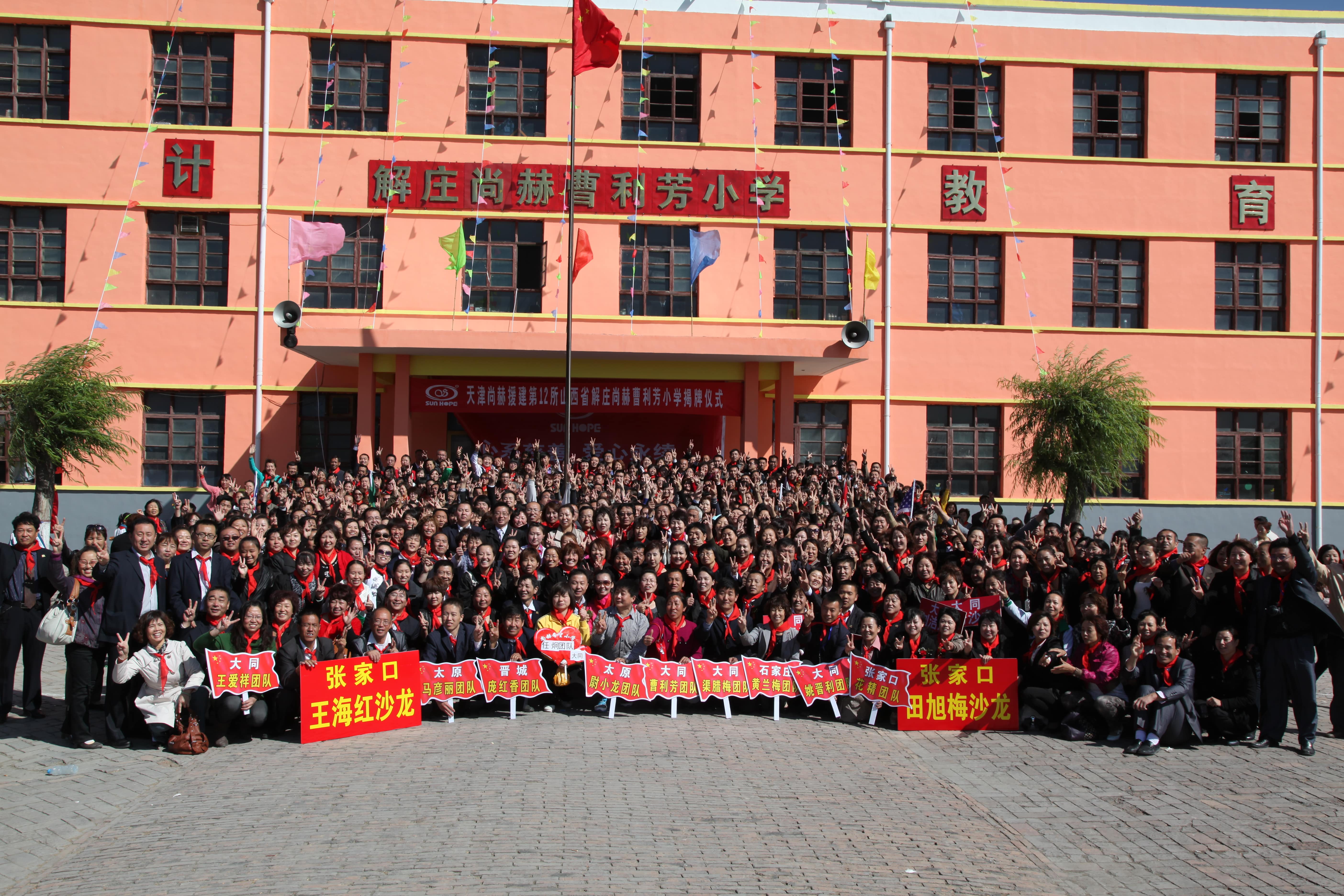 第12所 大同市解庄星空平台-星空(中国)一站式服务平台
曹利芳小学