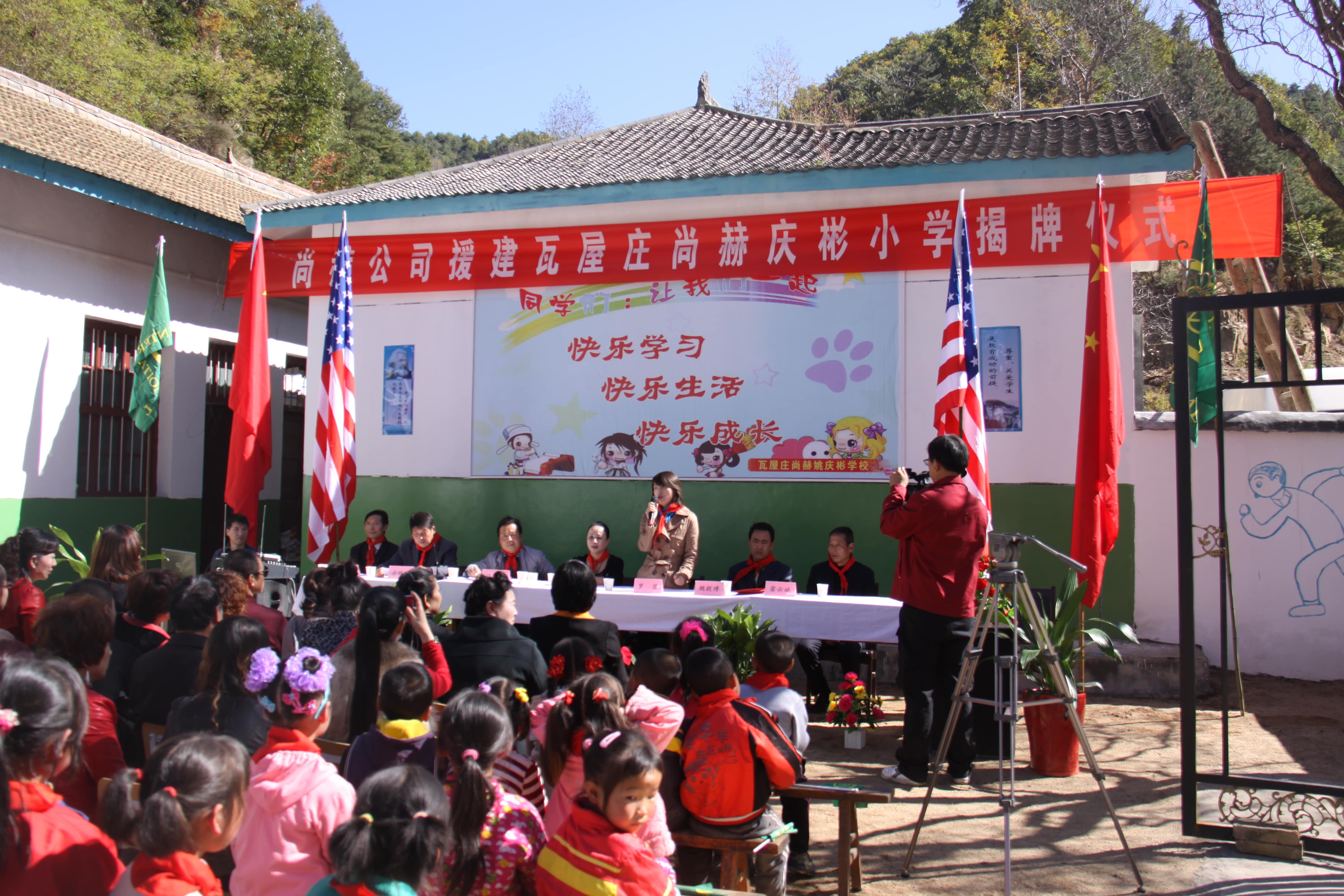 第15所 西安市瓦屋庄星空平台-星空(中国)一站式服务平台
庆彬小学