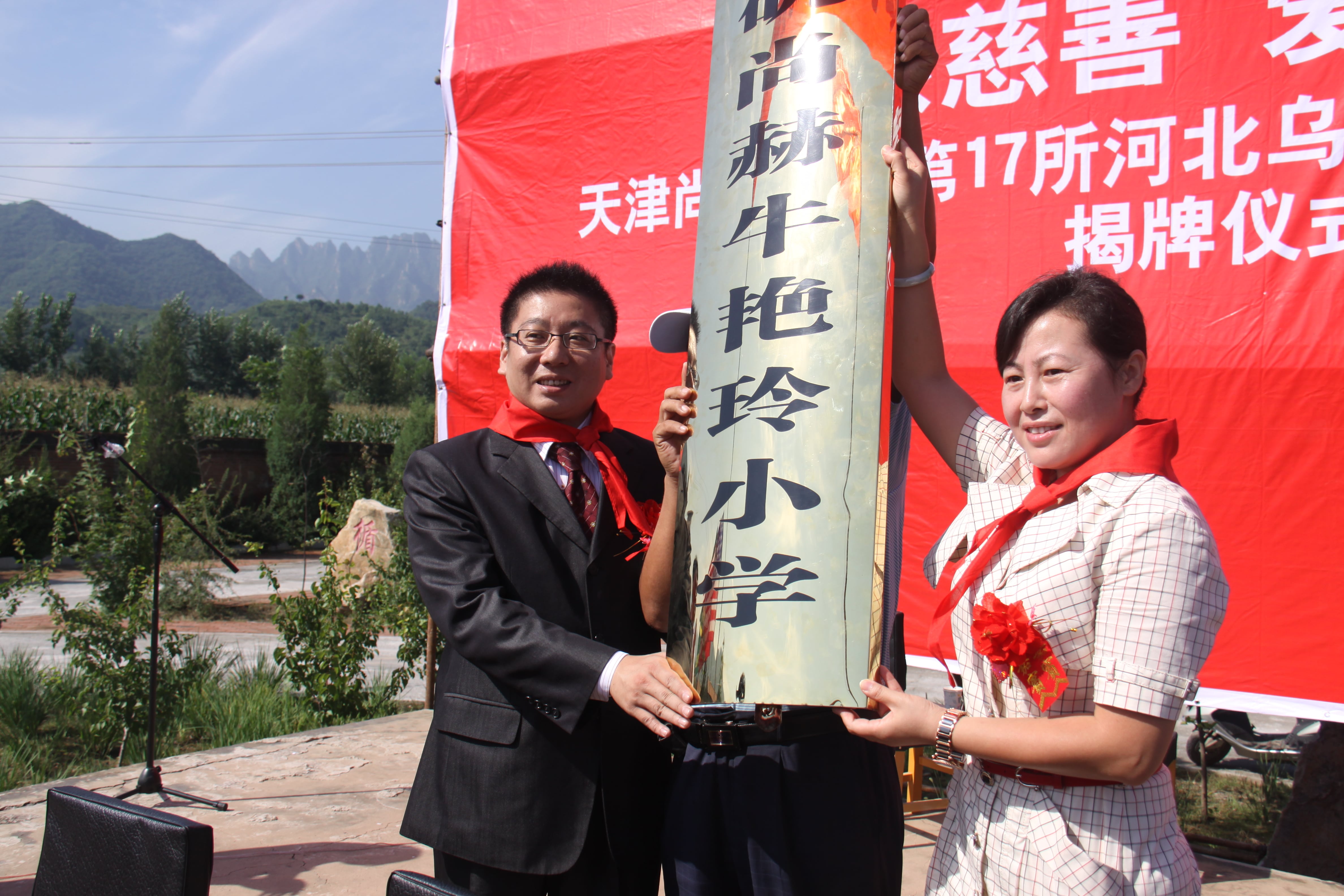 第17所 承德市乌龙矶星空平台-星空(中国)一站式服务平台
牛艳玲小学