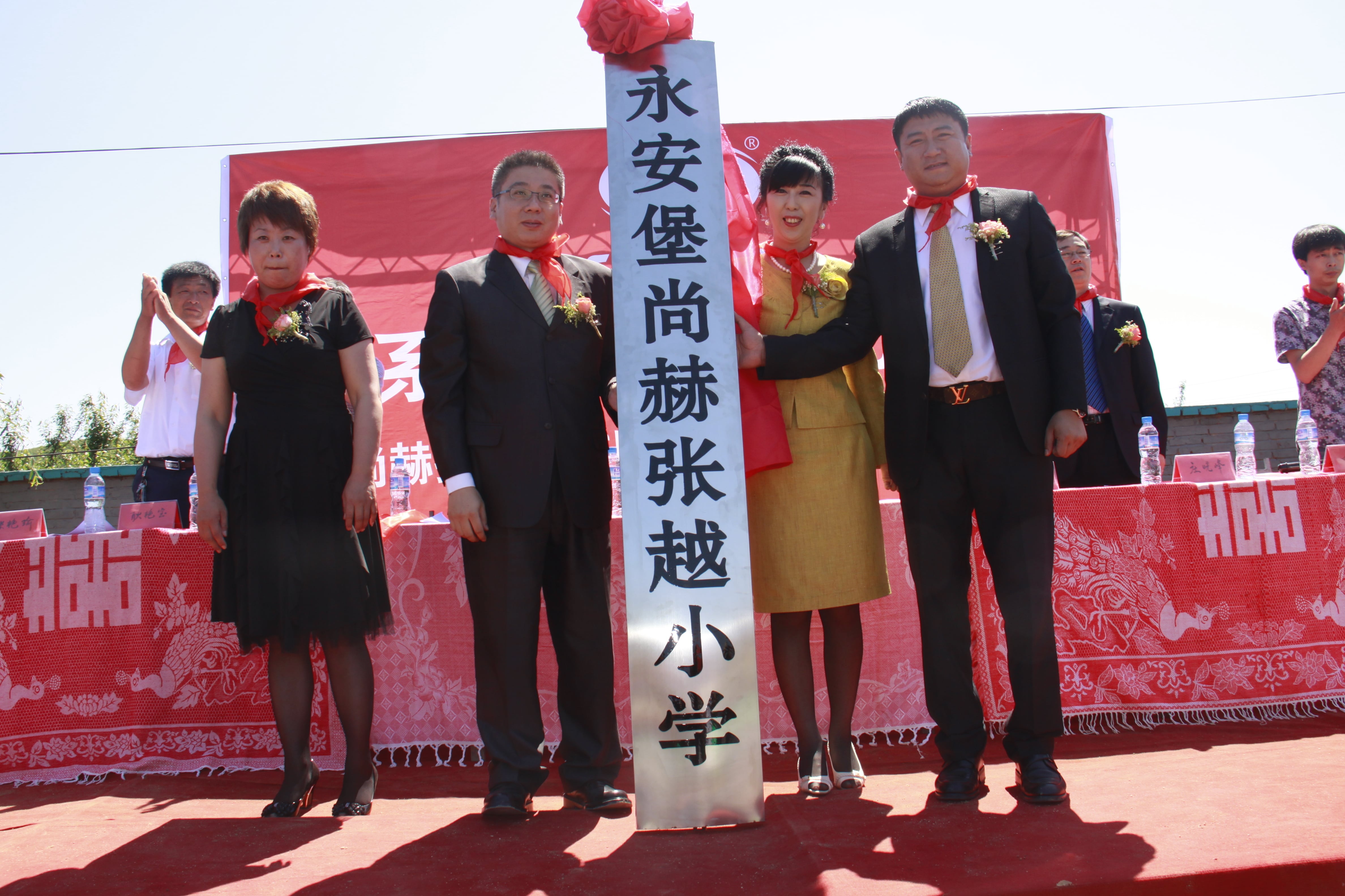 第26所 葫芦岛市永安堡乡星空平台-星空(中国)一站式服务平台
张越小学