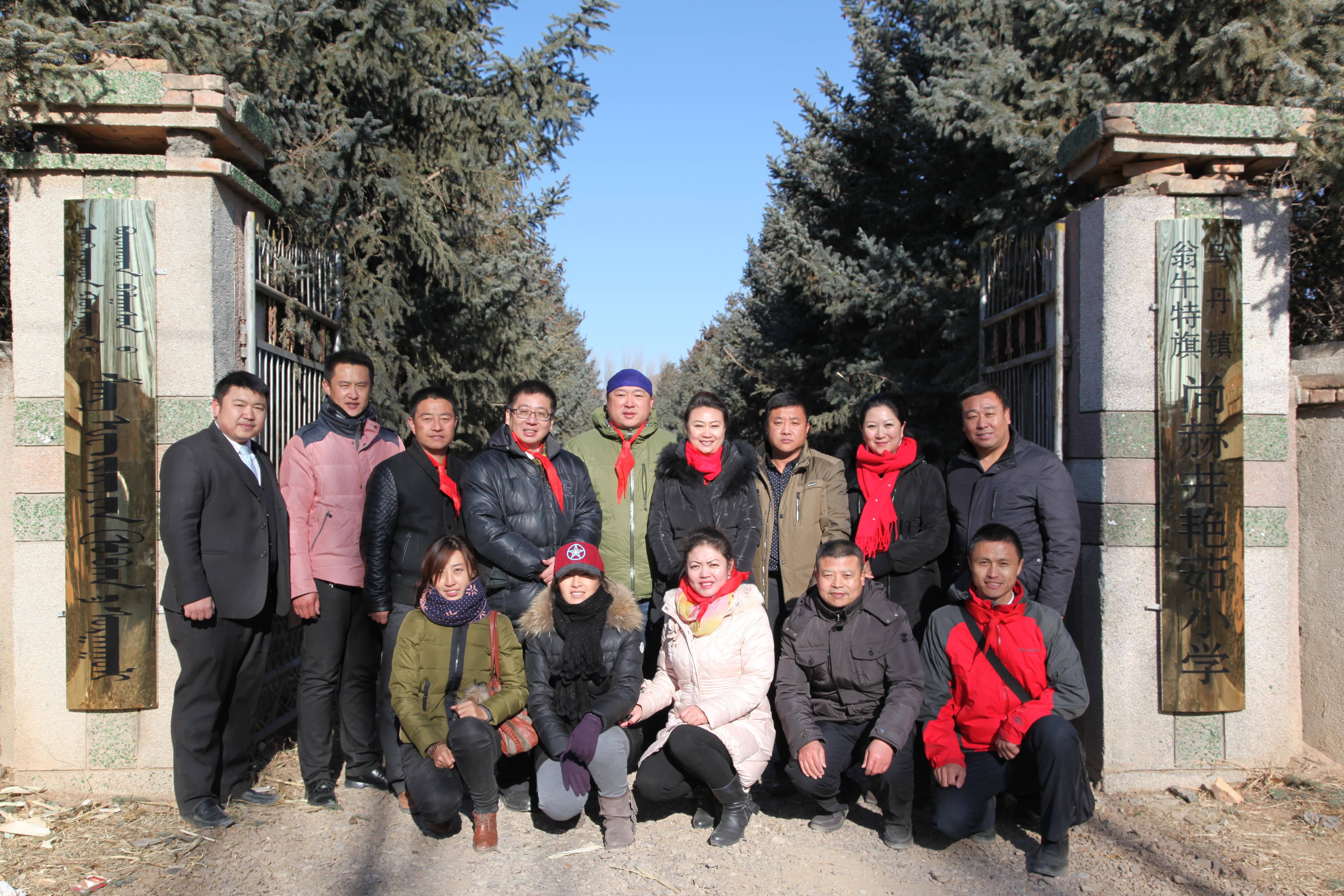 第31所 赤峰市翁牛特旗乌丹镇星空平台-星空(中国)一站式服务平台
井艳茹小学