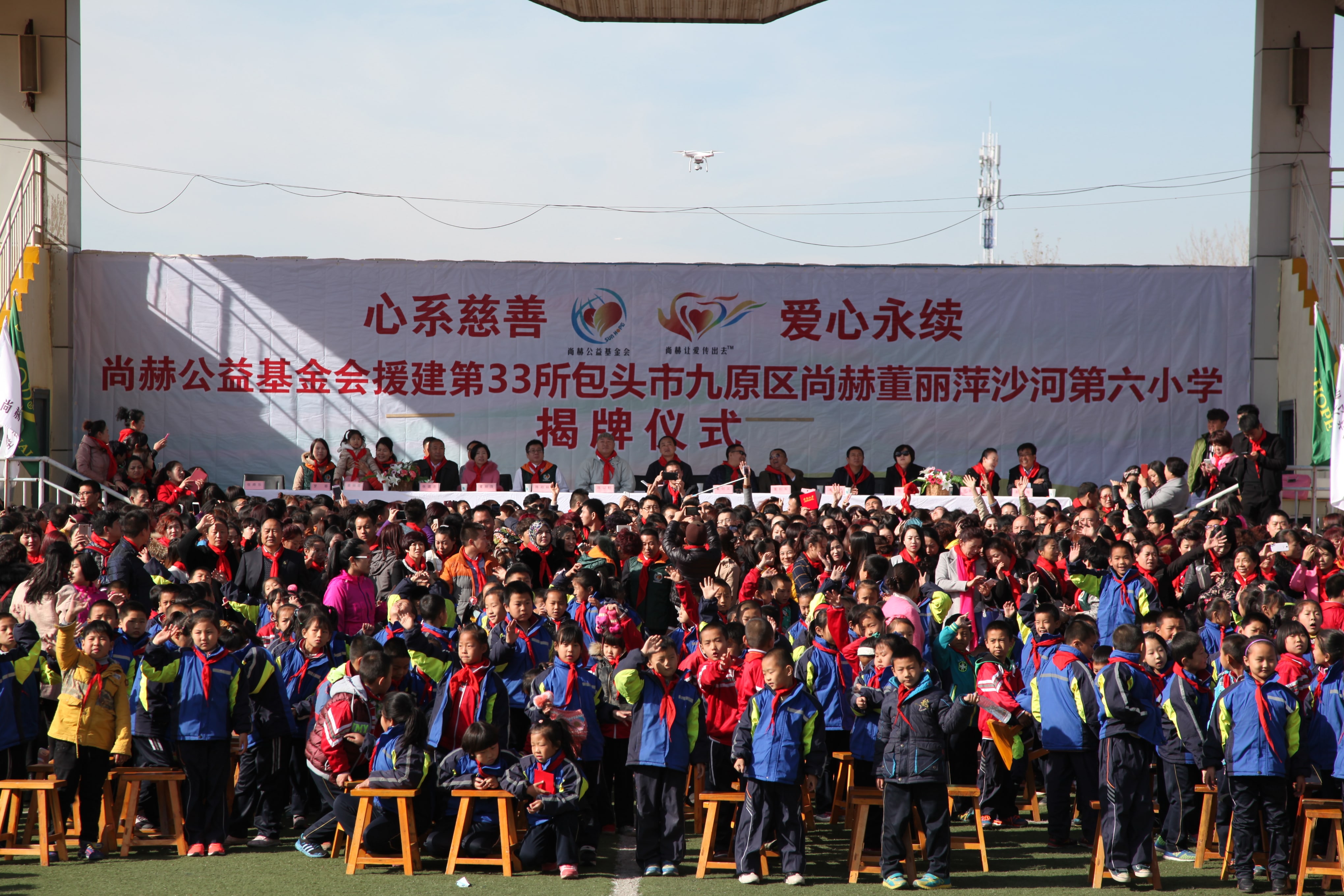第33所 包头市九原区星空平台-星空(中国)一站式服务平台
董丽萍沙河第六小学