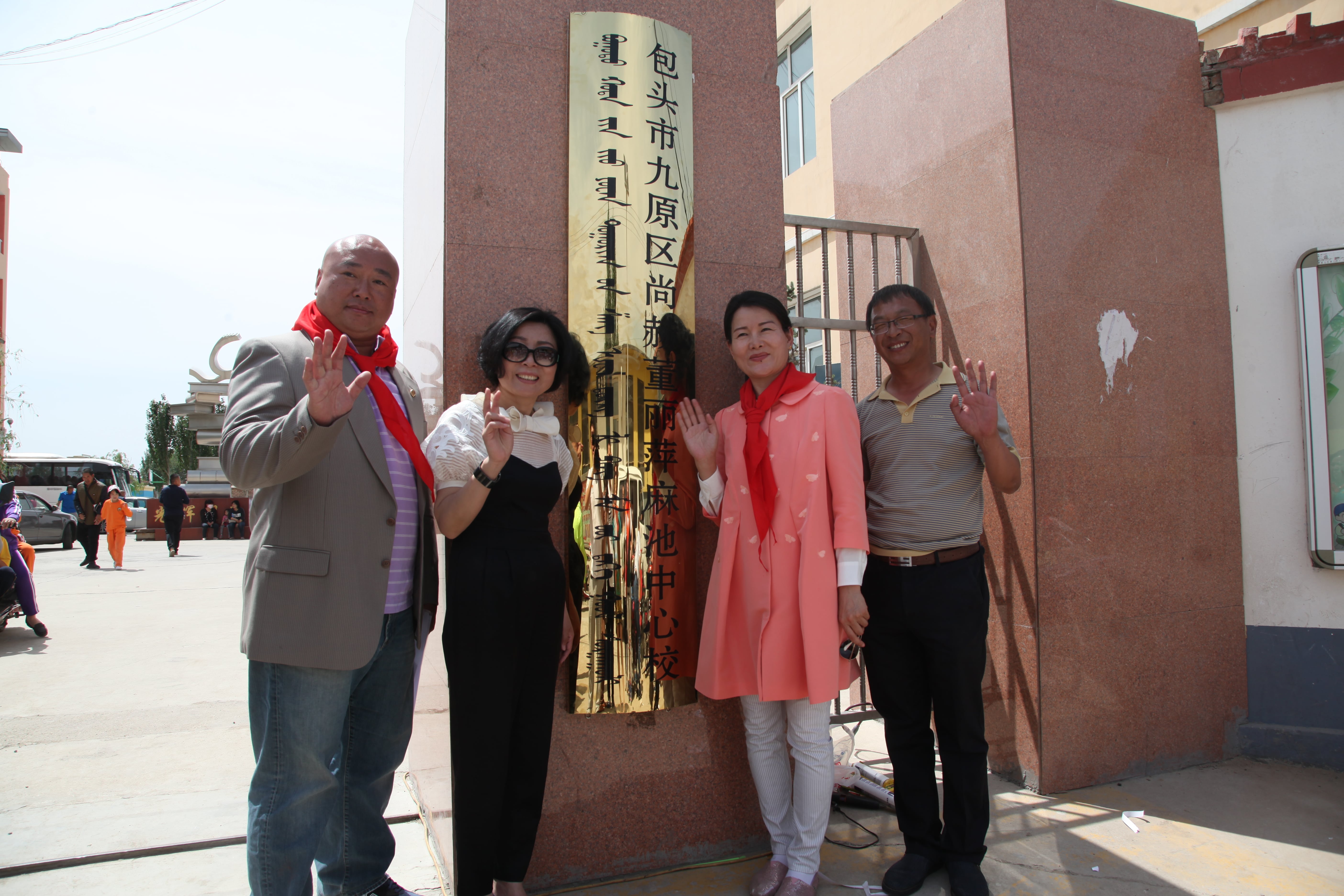 第48所 包头市九原区星空平台-星空(中国)一站式服务平台
董丽萍麻池中心校