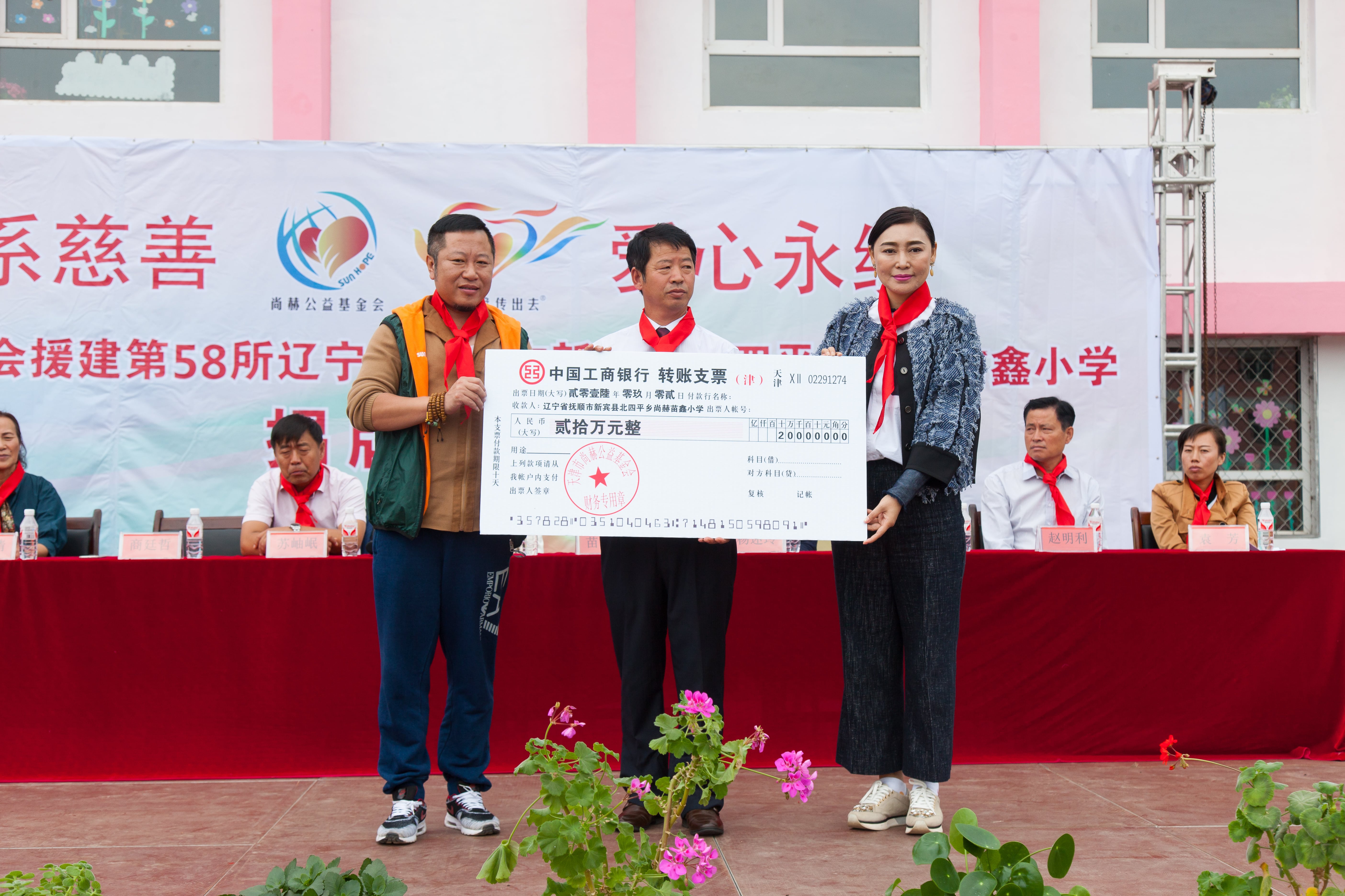 第58所 抚顺市新宾县北四平乡星空平台-星空(中国)一站式服务平台
苗鑫小学