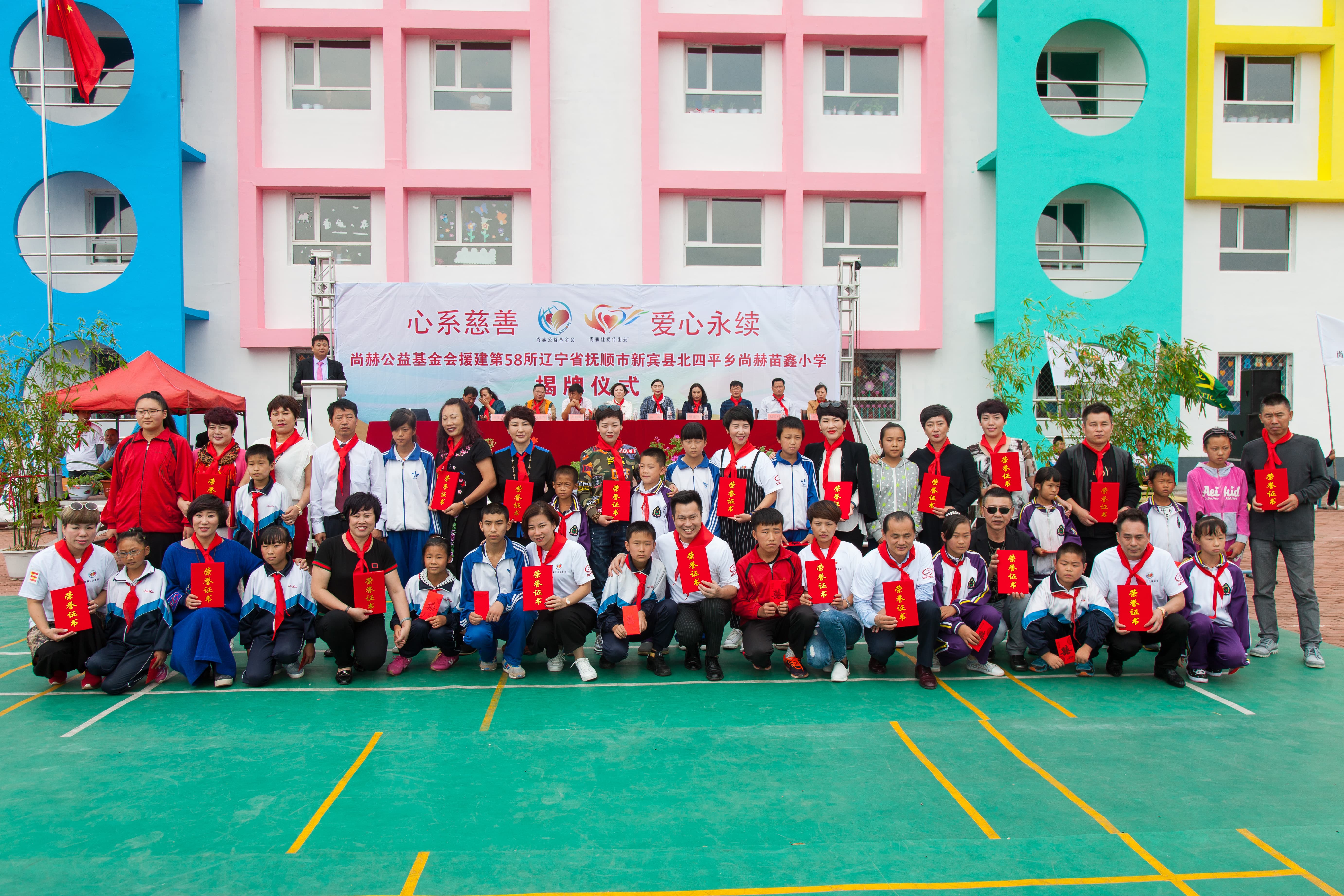 第58所 抚顺市新宾县北四平乡星空平台-星空(中国)一站式服务平台
苗鑫小学