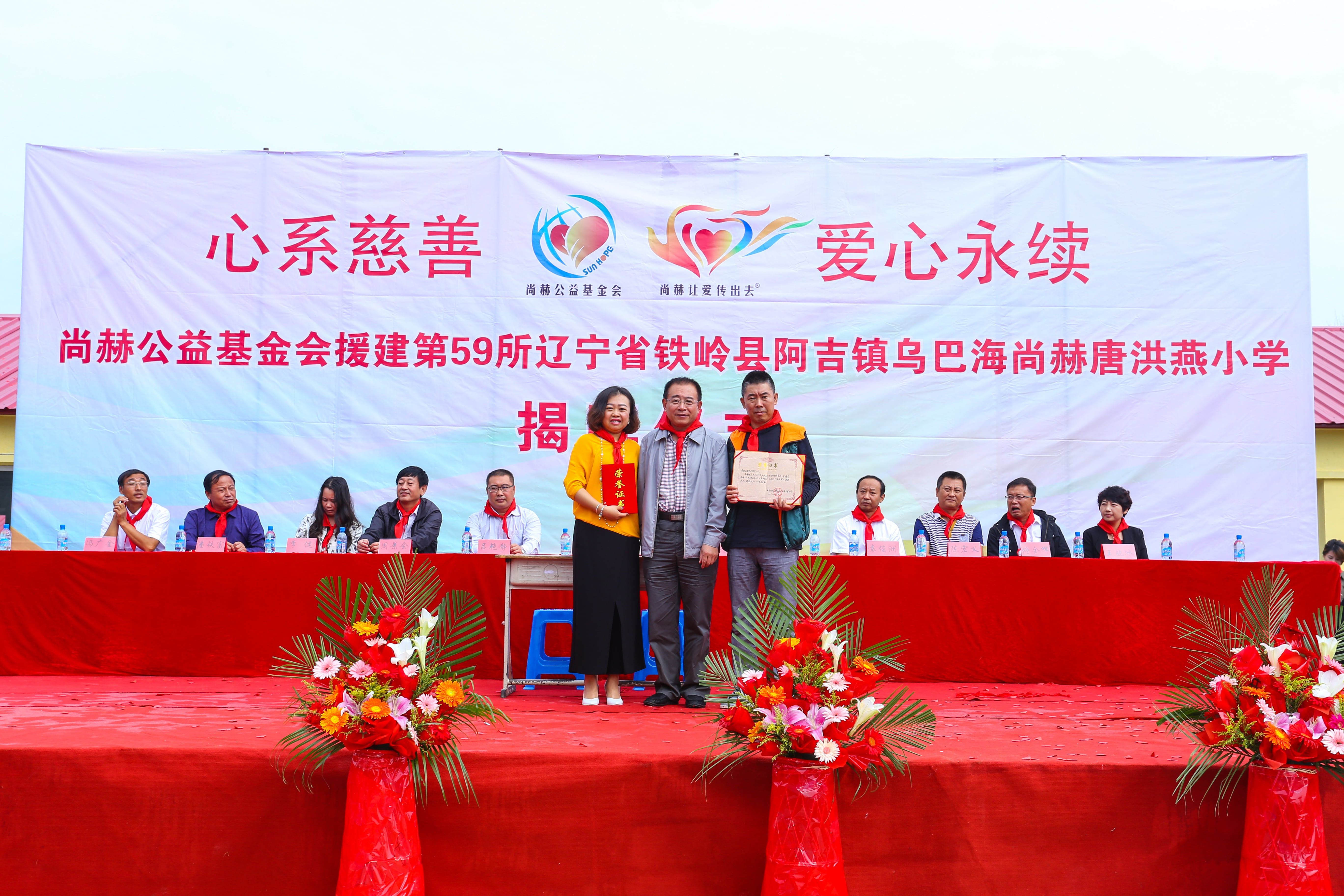 第59所 铁岭县阿吉镇乌巴海星空平台-星空(中国)一站式服务平台
唐洪燕小学