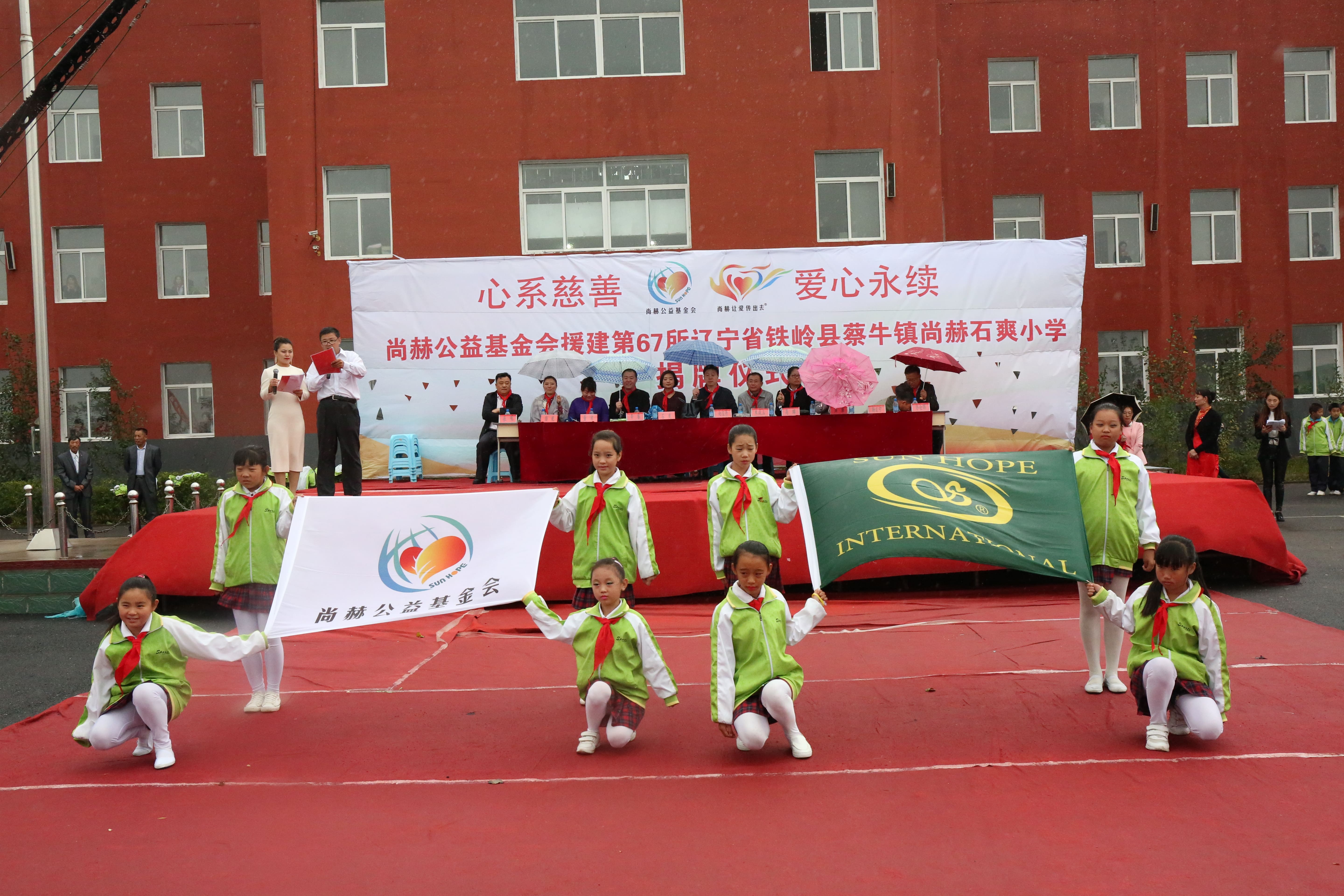 第67所 铁岭县蔡牛镇星空平台-星空(中国)一站式服务平台
石爽小学