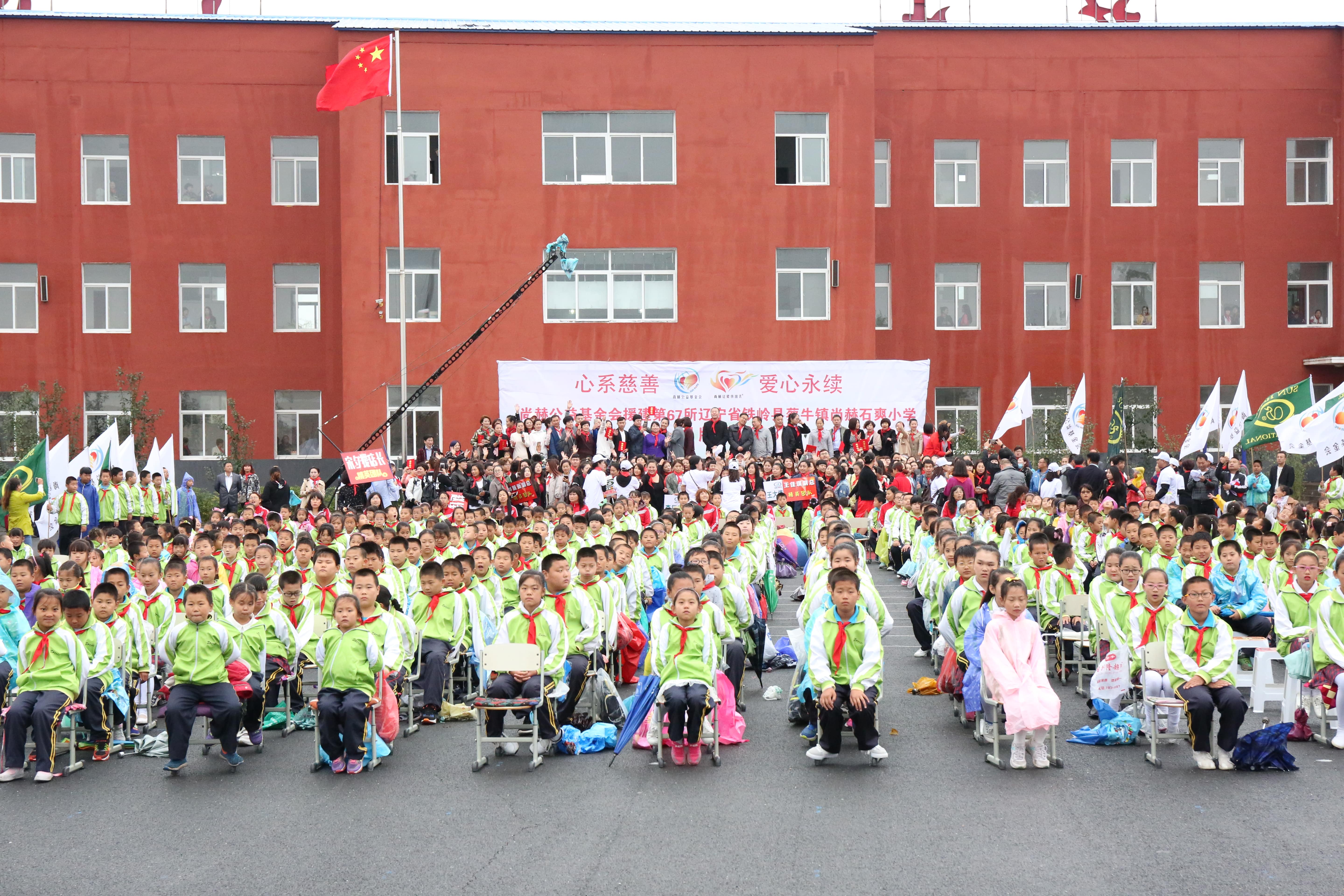 第67所 铁岭县蔡牛镇星空平台-星空(中国)一站式服务平台
石爽小学