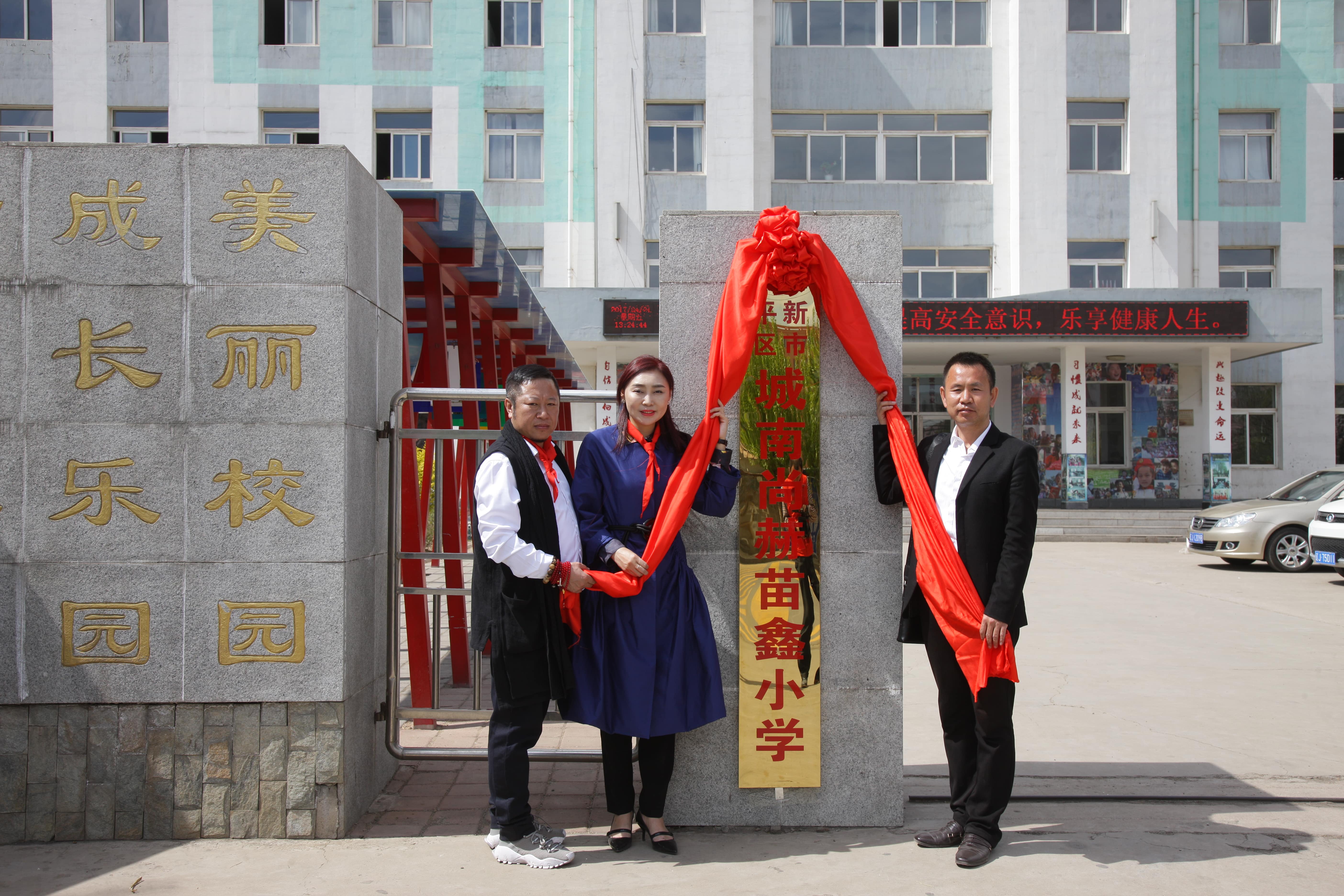 第86所  辽宁省阜新市太平区建业星空平台-星空(中国)一站式服务平台
苗鑫小学