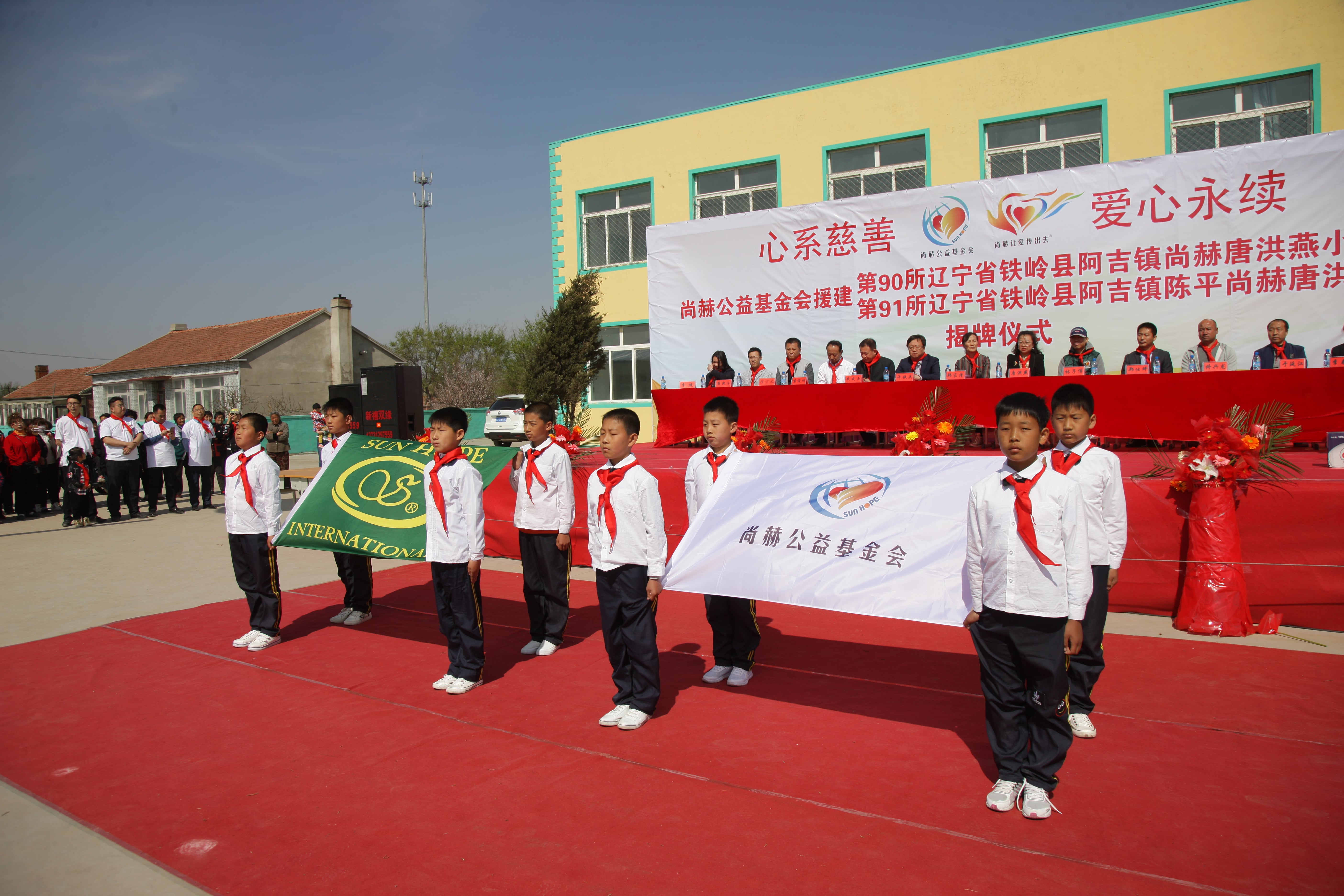 第90所 铁岭市阿吉镇星空平台-星空(中国)一站式服务平台
唐洪燕小学 第90所 铁岭市阿吉镇星空平台-星空(中国)一站式服务平台
唐洪燕小学