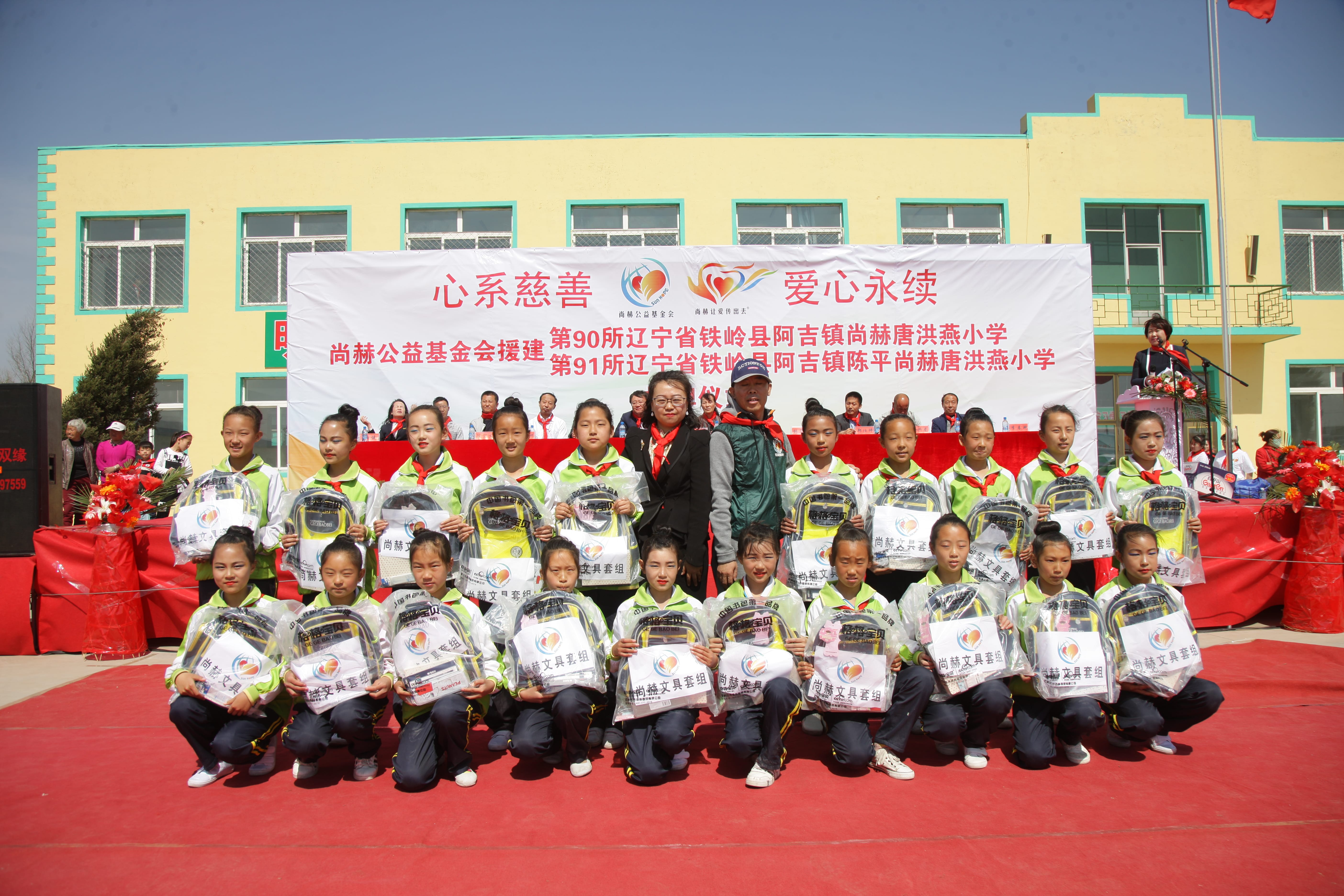 第90所 铁岭市阿吉镇星空平台-星空(中国)一站式服务平台
唐洪燕小学 第90所 铁岭市阿吉镇星空平台-星空(中国)一站式服务平台
唐洪燕小学