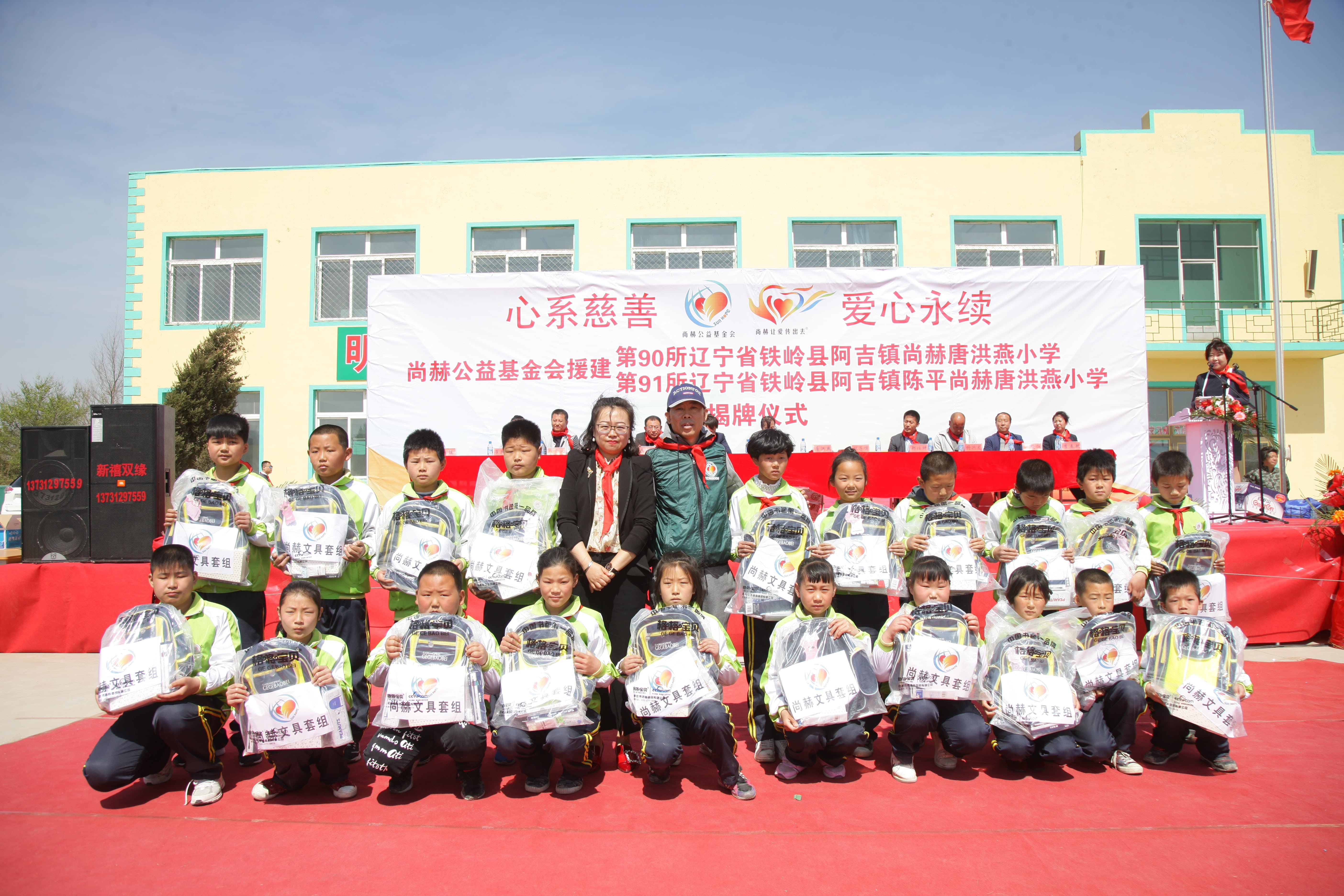 第90所 铁岭市阿吉镇星空平台-星空(中国)一站式服务平台
唐洪燕小学 第90所 铁岭市阿吉镇星空平台-星空(中国)一站式服务平台
唐洪燕小学