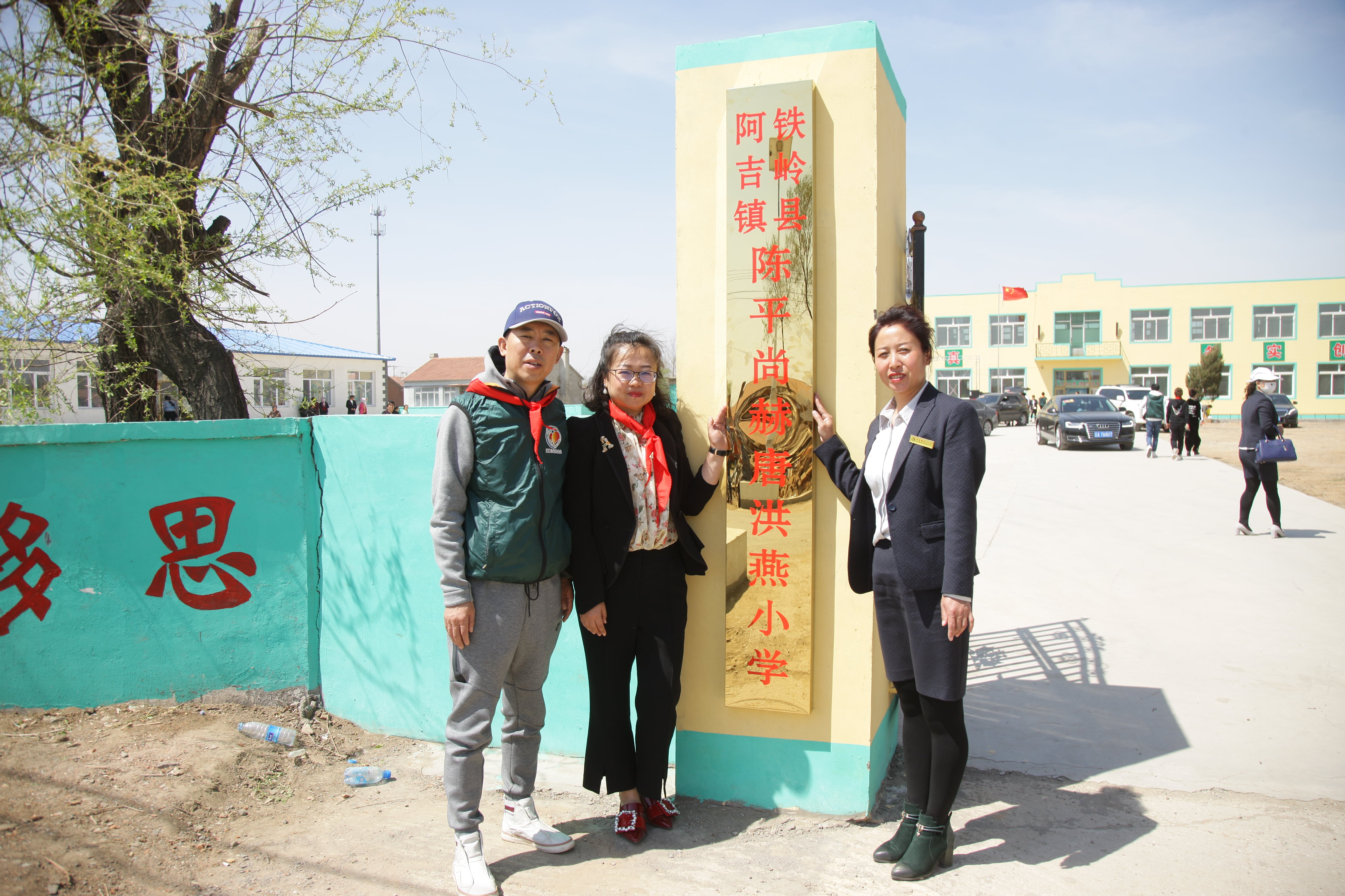 第90所 铁岭市阿吉镇星空平台-星空(中国)一站式服务平台
唐洪燕小学 第90所 铁岭市阿吉镇星空平台-星空(中国)一站式服务平台
唐洪燕小学