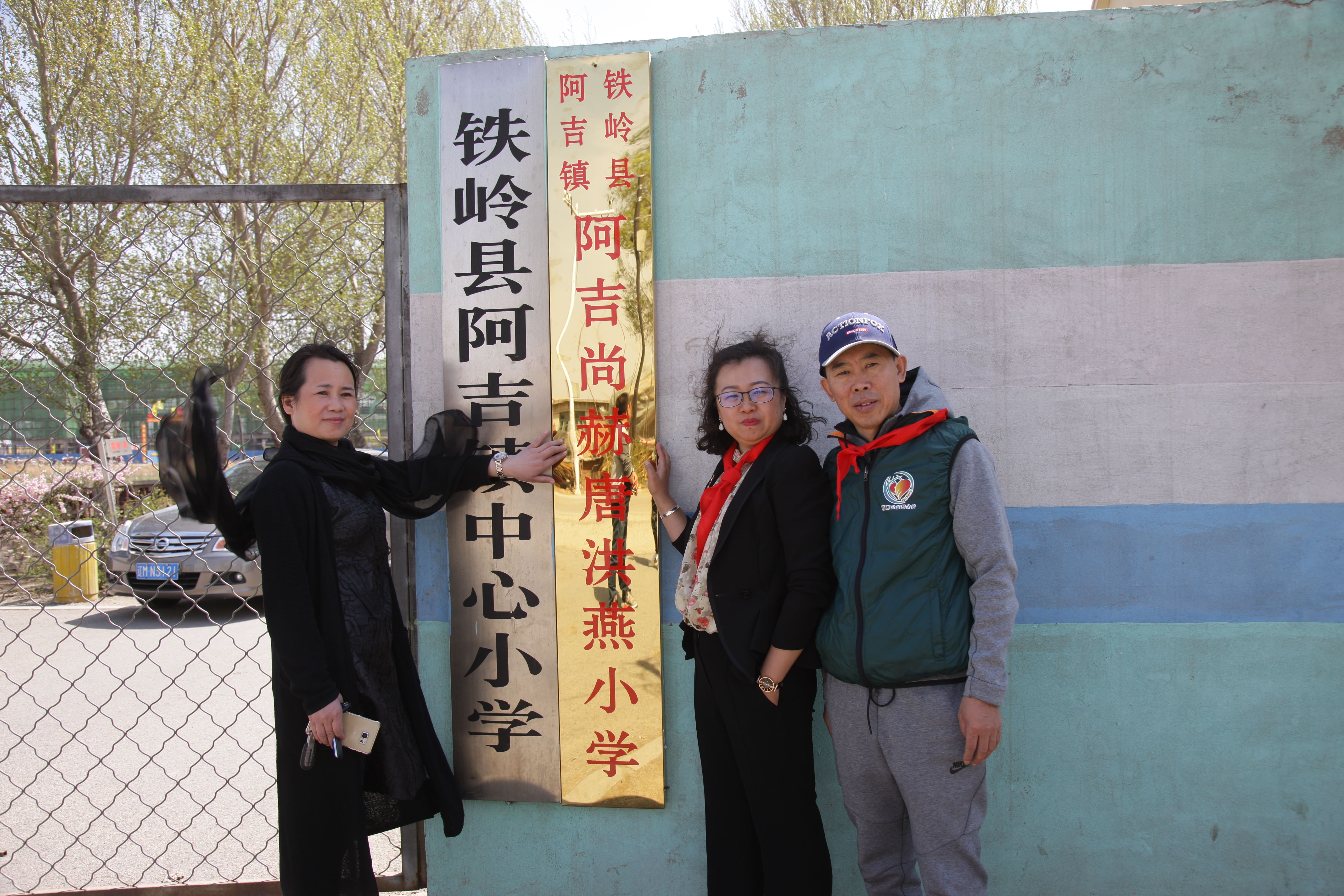 第90所 铁岭市阿吉镇星空平台-星空(中国)一站式服务平台
唐洪燕小学 第90所 铁岭市阿吉镇星空平台-星空(中国)一站式服务平台
唐洪燕小学