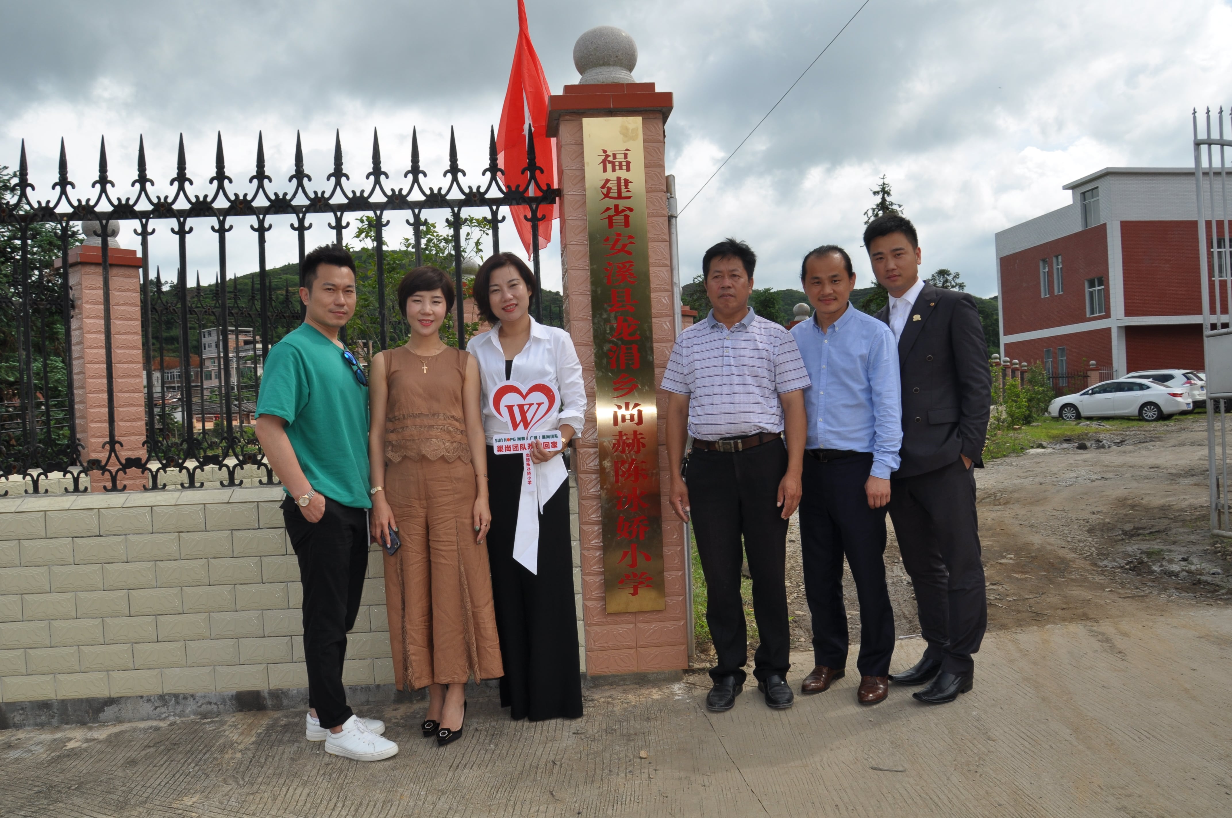 第100所 安溪县龙涓乡星空平台-星空(中国)一站式服务平台
陈冰娇小学