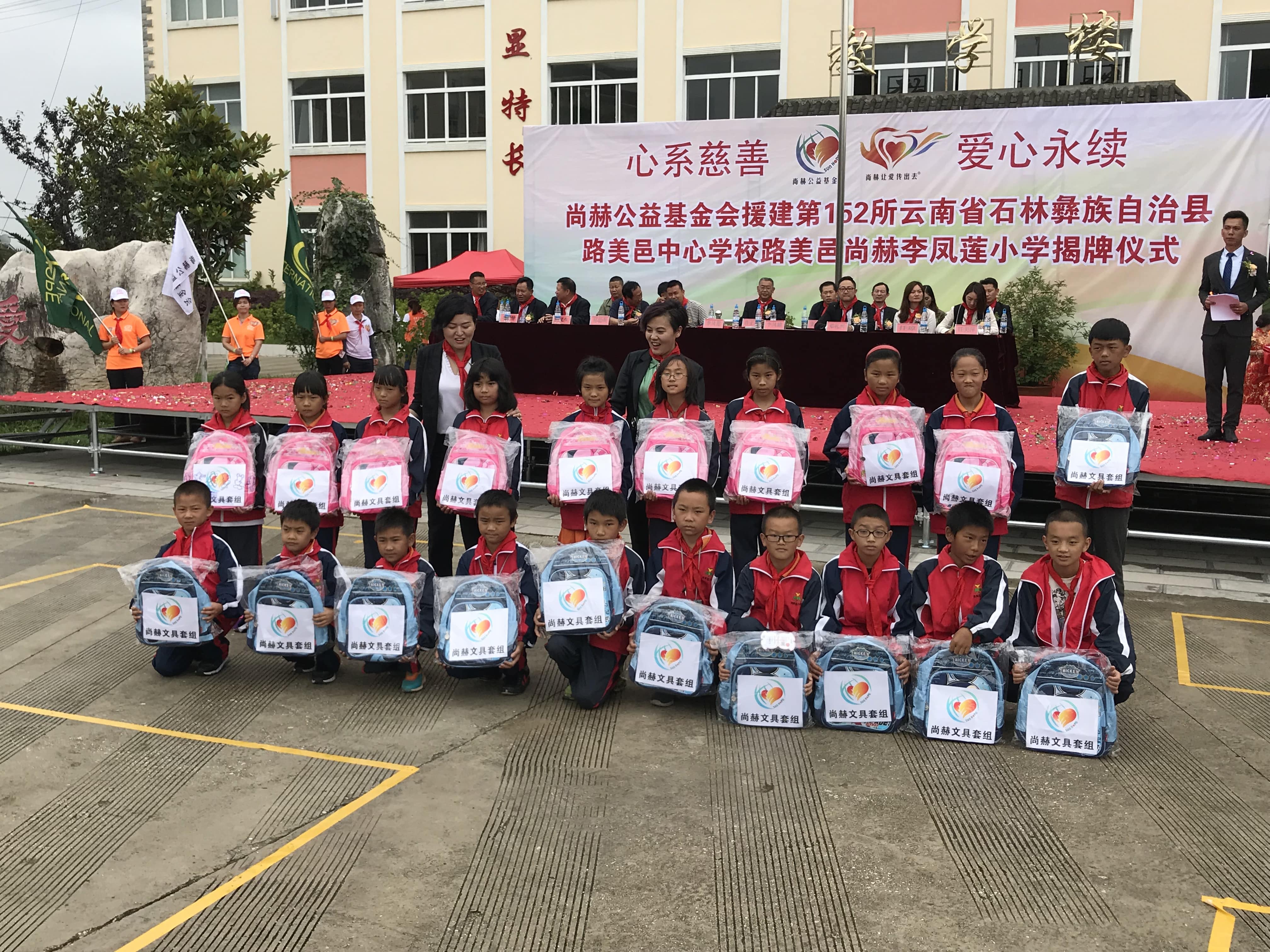 第152所 石林彝族自治县路美邑中心学校路美邑星空平台-星空(中国)一站式服务平台
李凤莲小学 第152所 石林彝族自治县路美邑中心学校路美邑星空平台-星空(中国)一站式服务平台
李凤莲小学