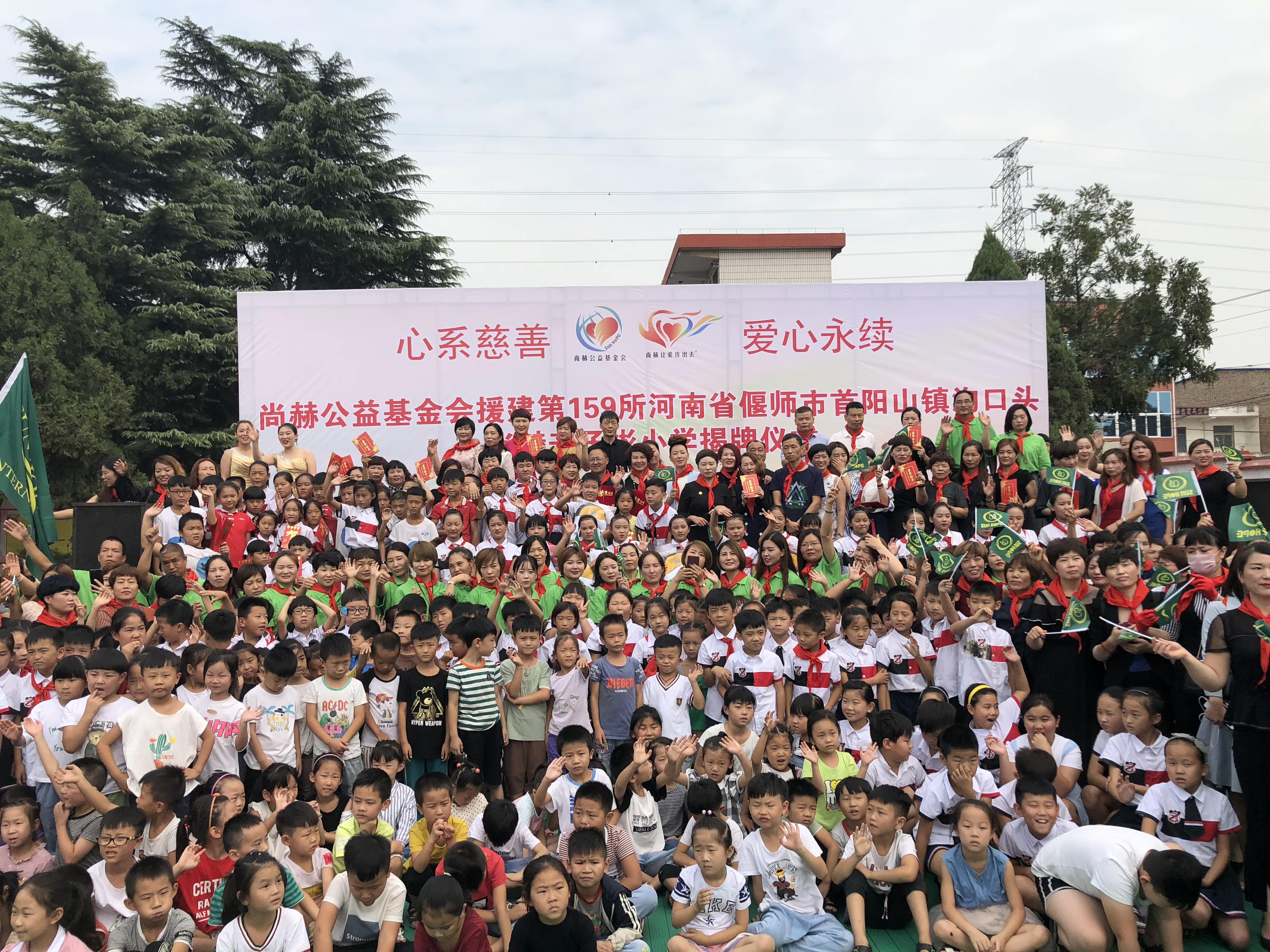 第159所 河南省偃师市首阳山镇沟口头星空平台-星空(中国)一站式服务平台
辛子彬小学