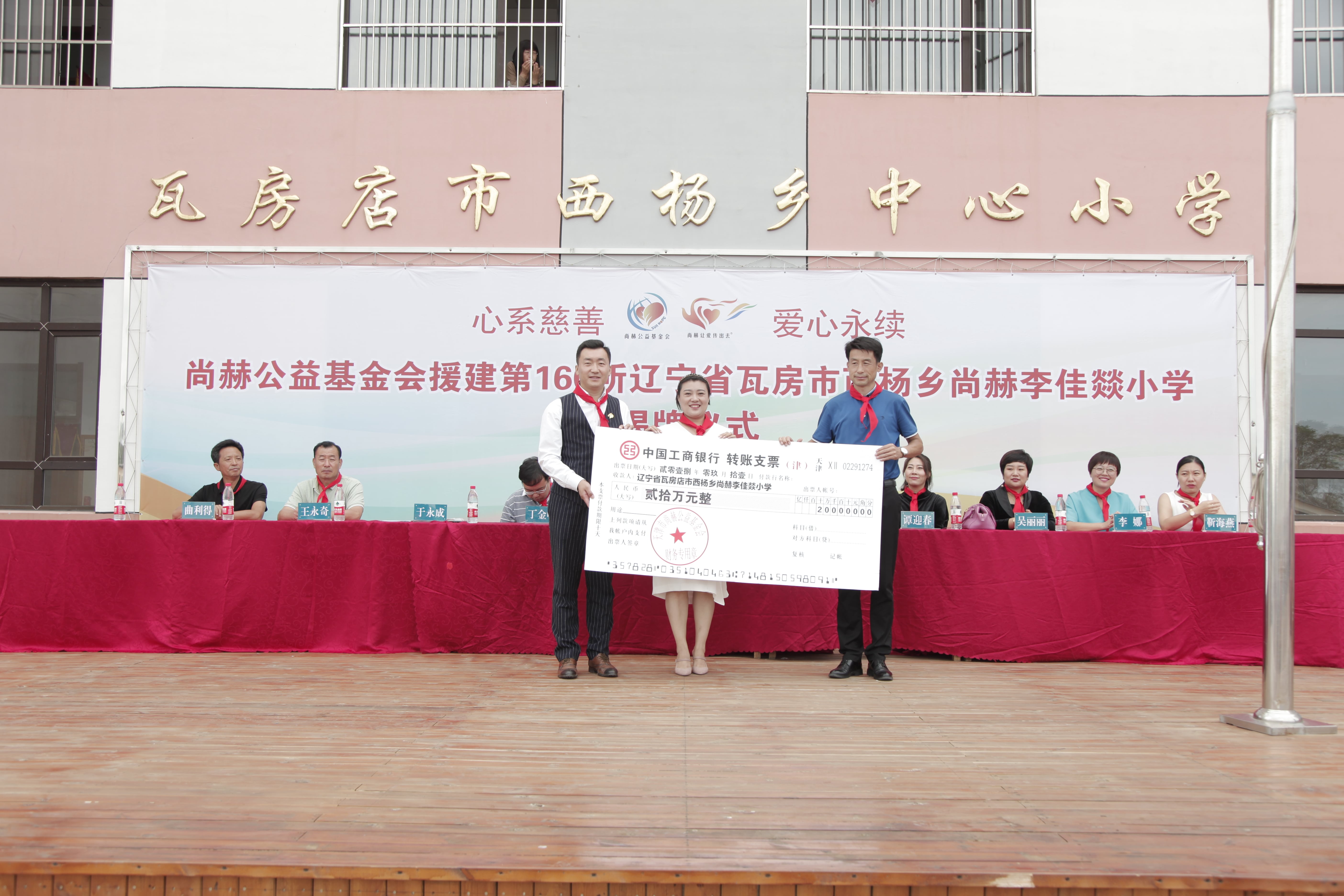 第160所 瓦房店市西杨乡星空平台-星空(中国)一站式服务平台
李佳燚小学
