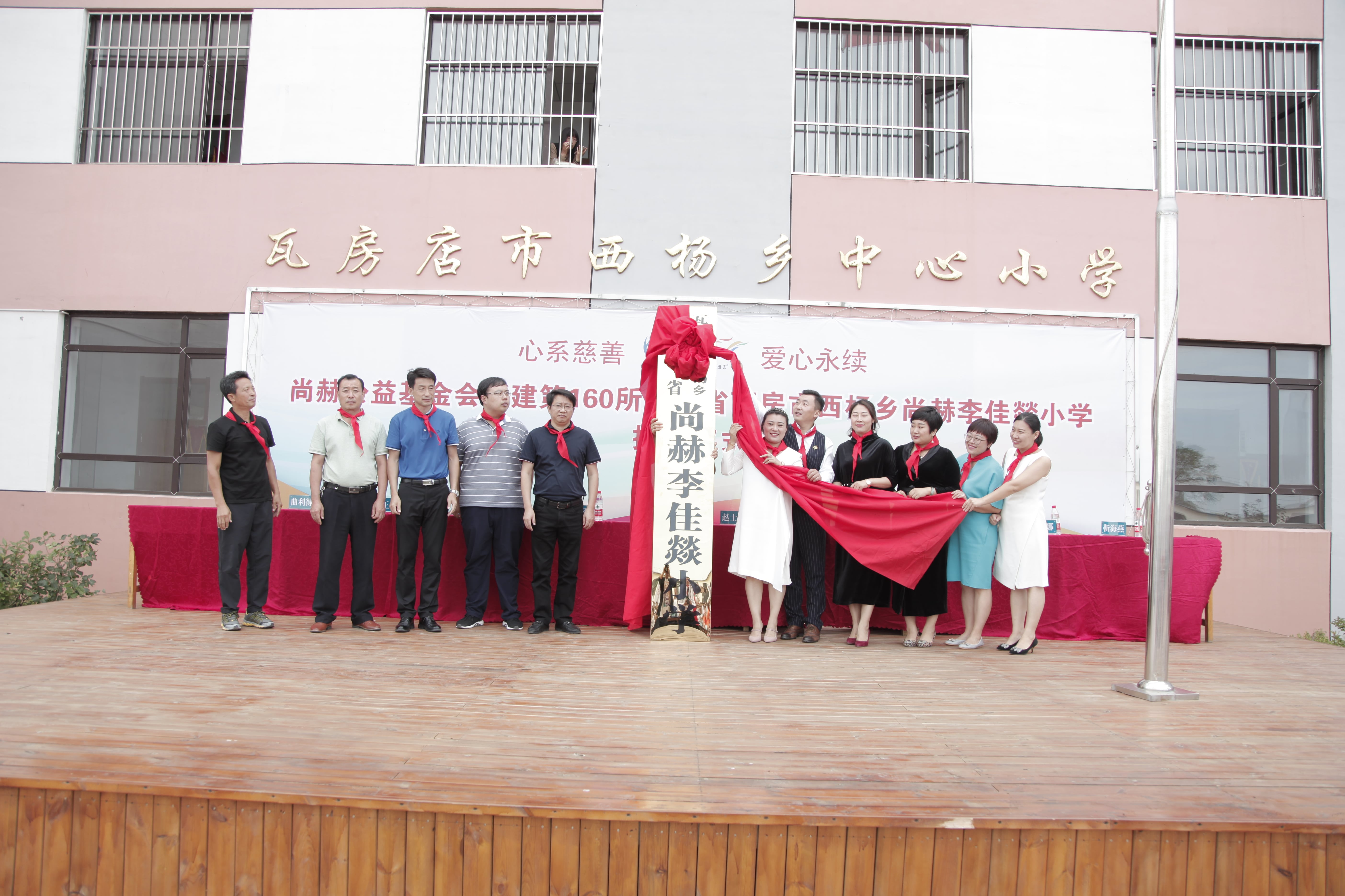 第160所 瓦房店市西杨乡星空平台-星空(中国)一站式服务平台
李佳燚小学