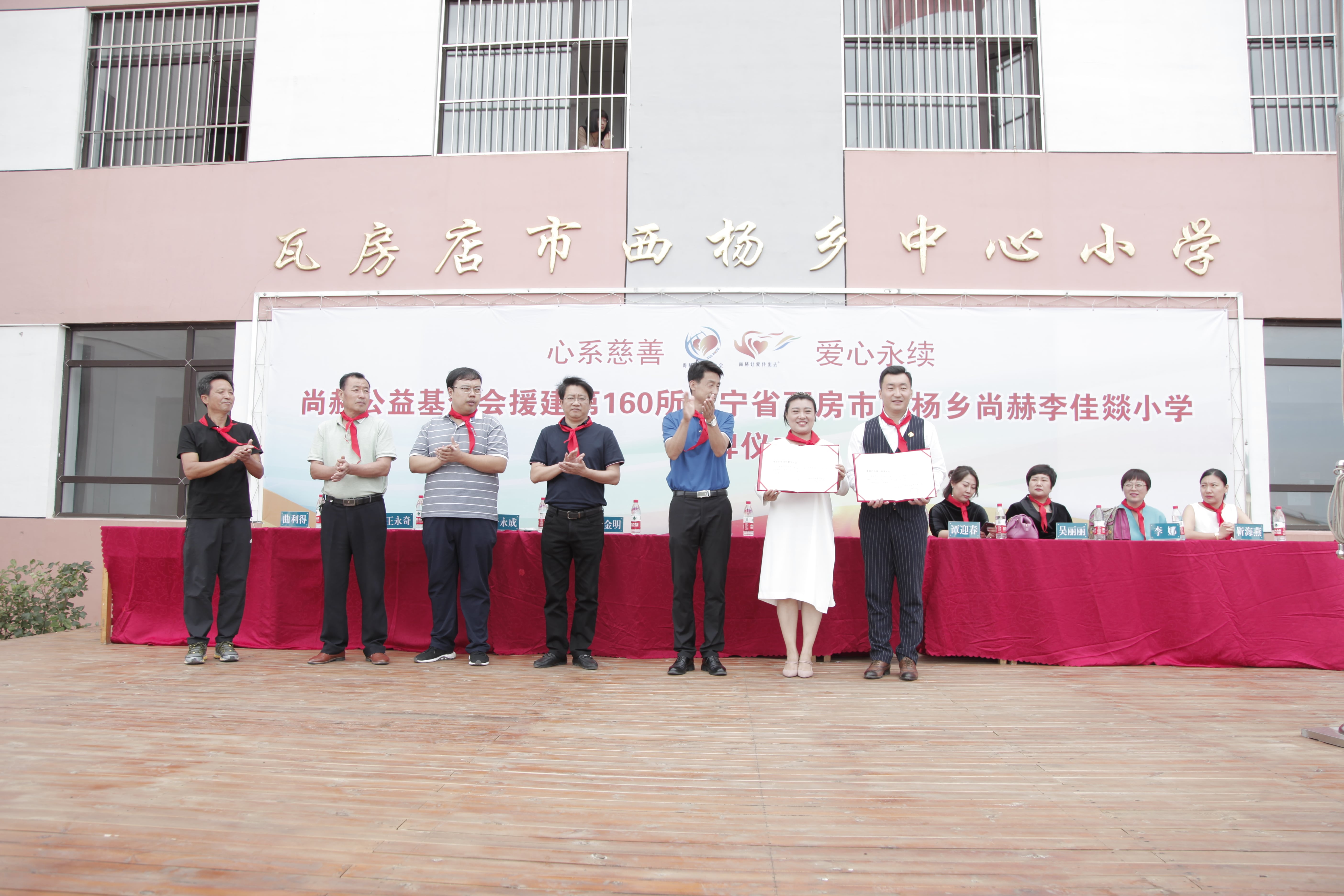 第160所 瓦房店市西杨乡星空平台-星空(中国)一站式服务平台
李佳燚小学