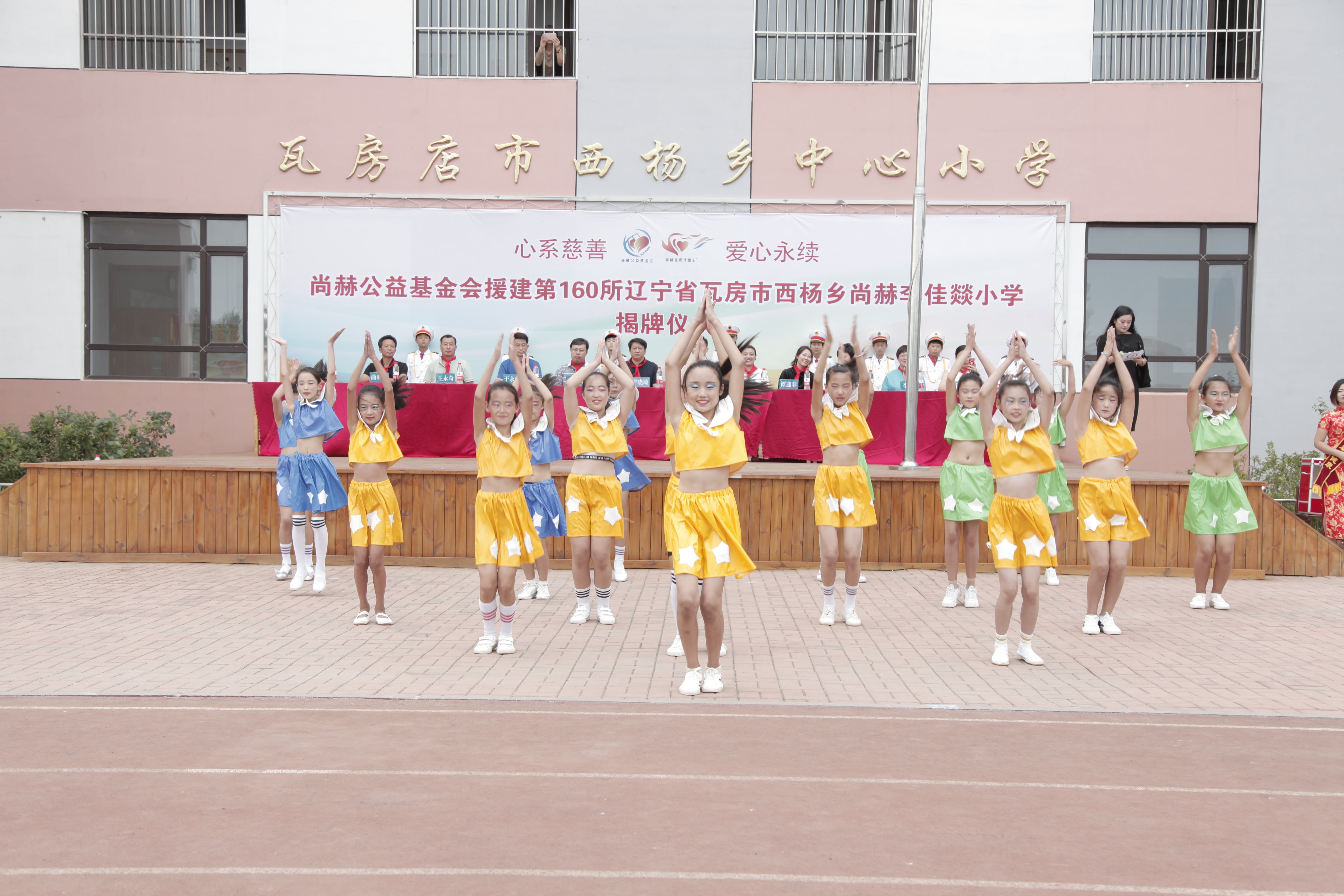 第160所 瓦房店市西杨乡星空平台-星空(中国)一站式服务平台
李佳燚小学