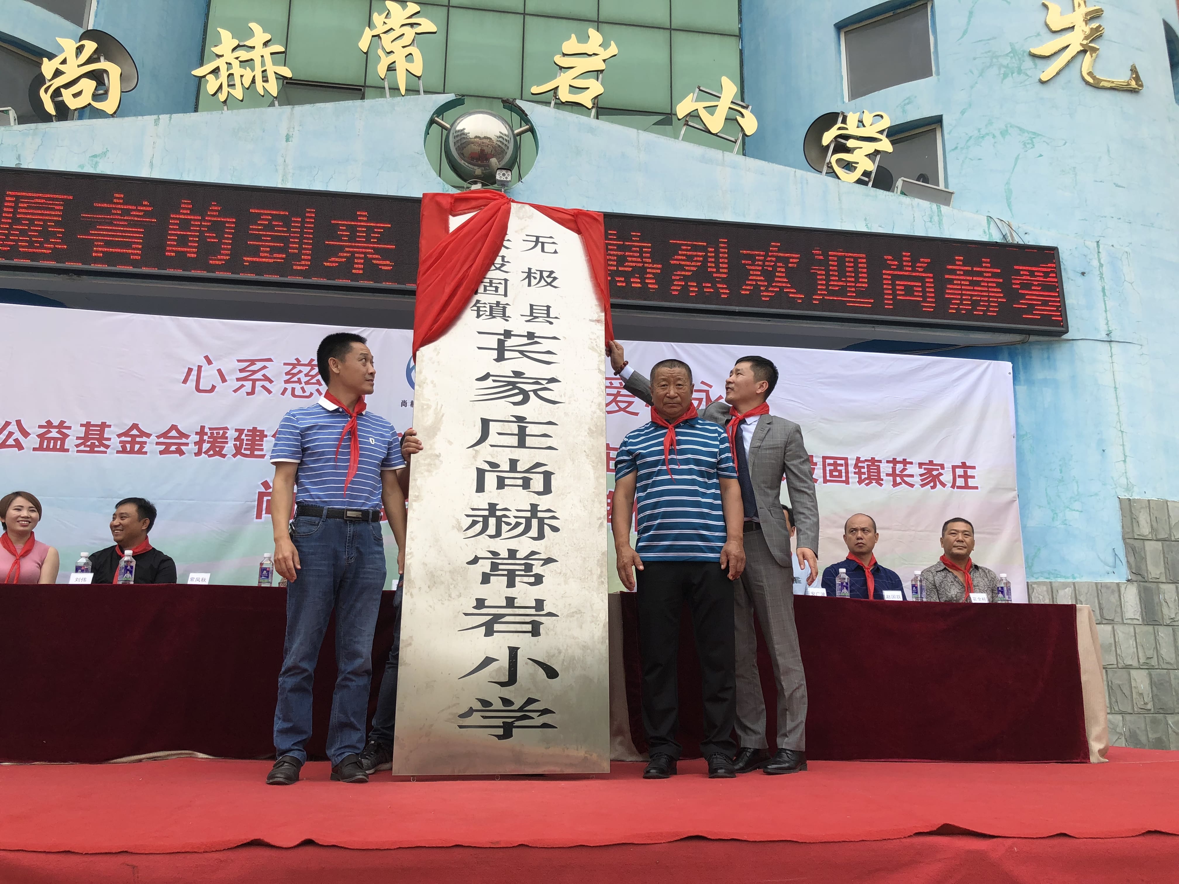 第161所 石家庄市无极县张段固镇苌家庄星空平台-星空(中国)一站式服务平台
常岩小学