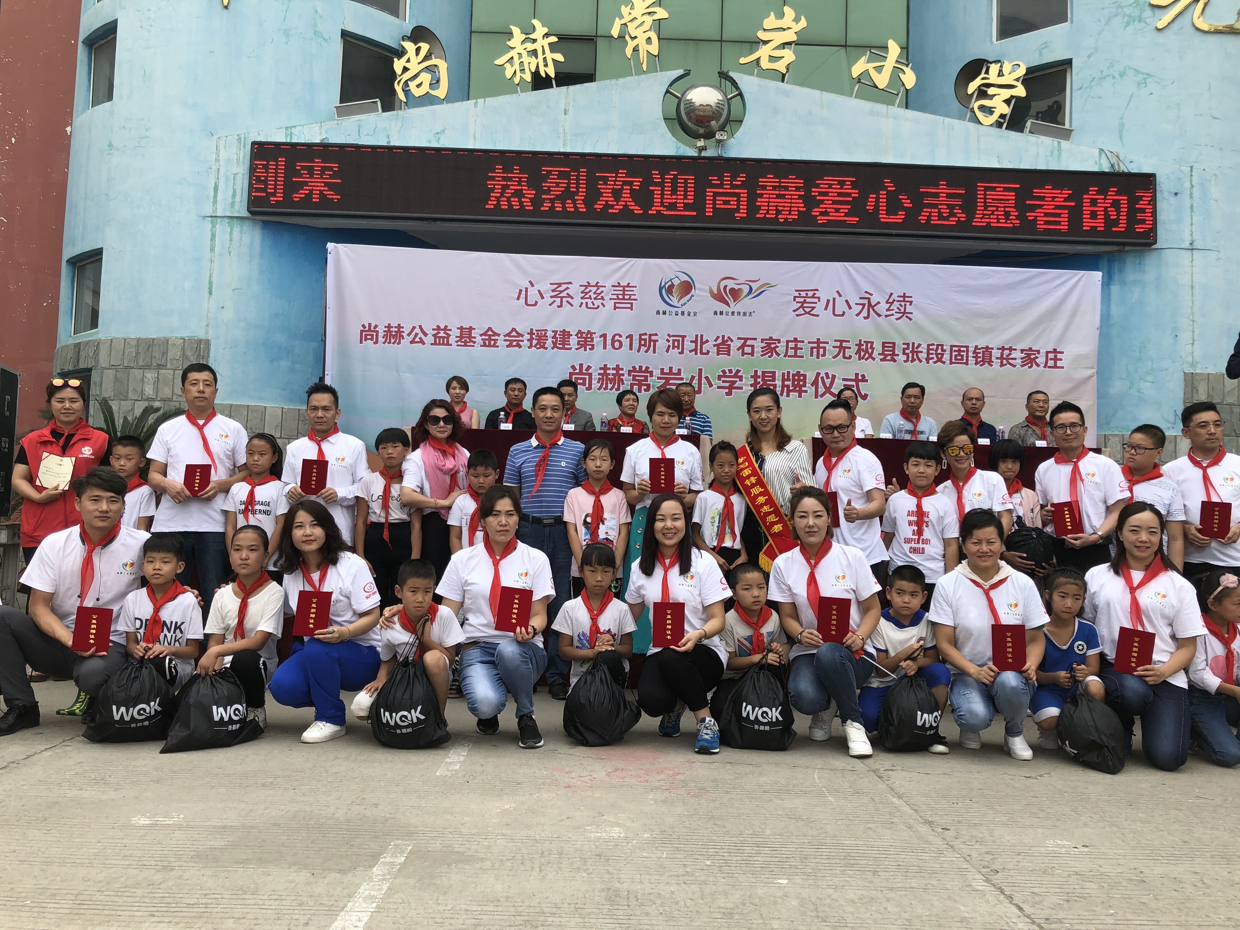 第161所 石家庄市无极县张段固镇苌家庄星空平台-星空(中国)一站式服务平台
常岩小学