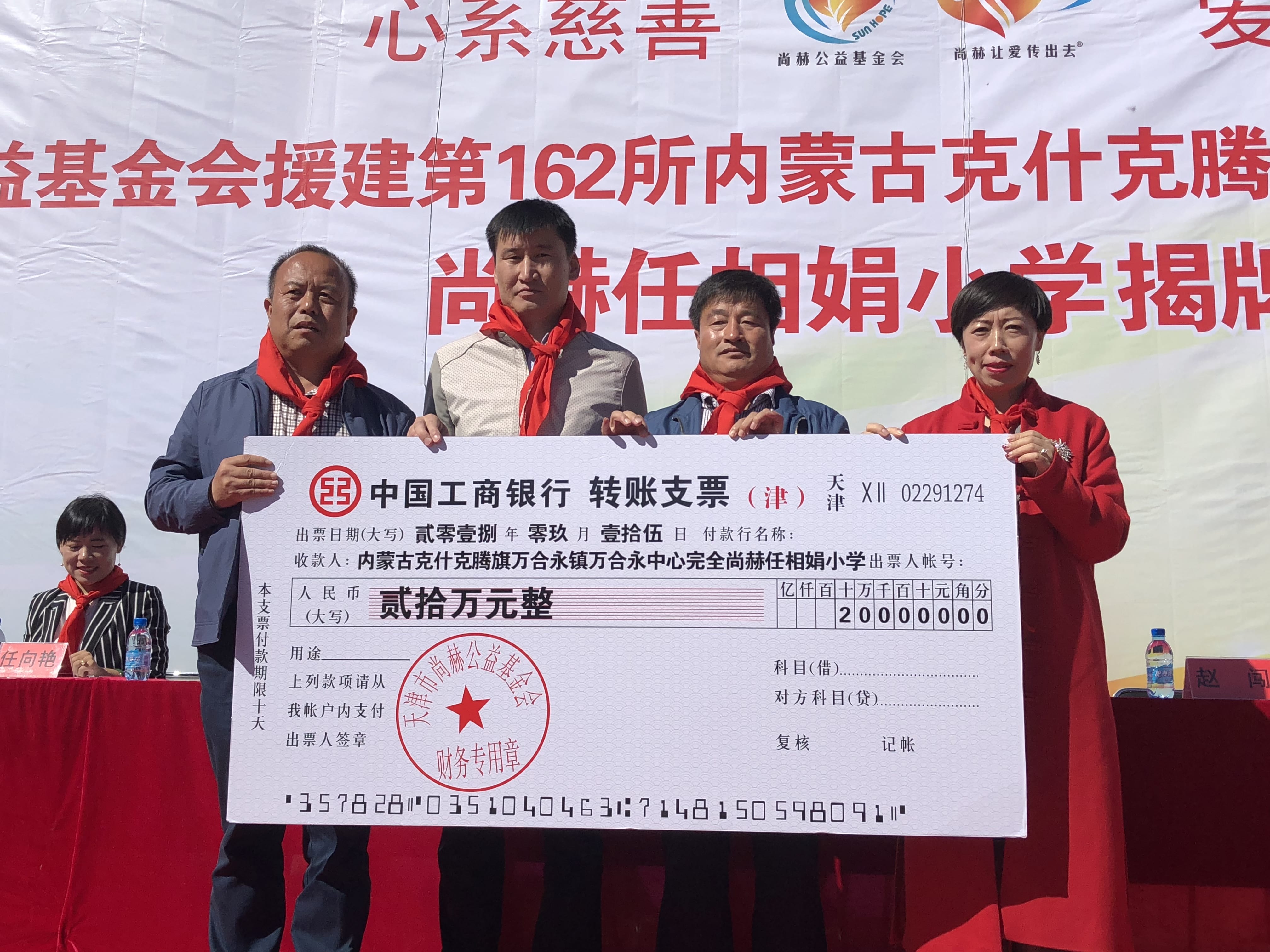 第162所 克什克腾旗万合永镇万合永中心完全星空平台-星空(中国)一站式服务平台
任相娟小学