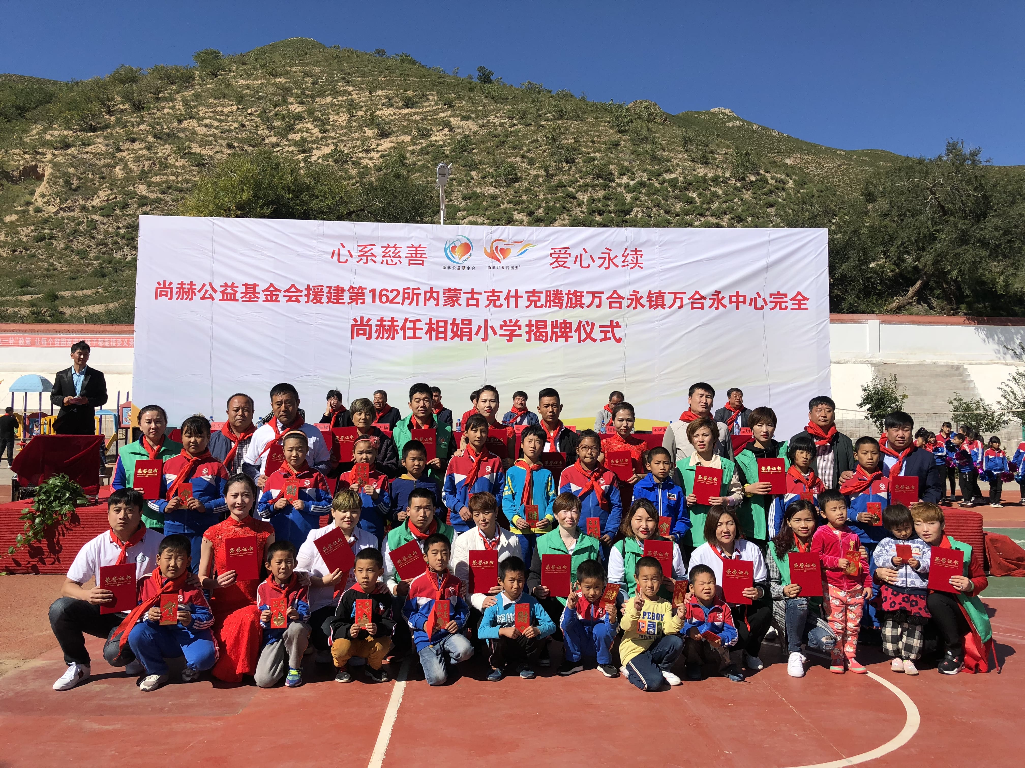 第162所 克什克腾旗万合永镇万合永中心完全星空平台-星空(中国)一站式服务平台
任相娟小学