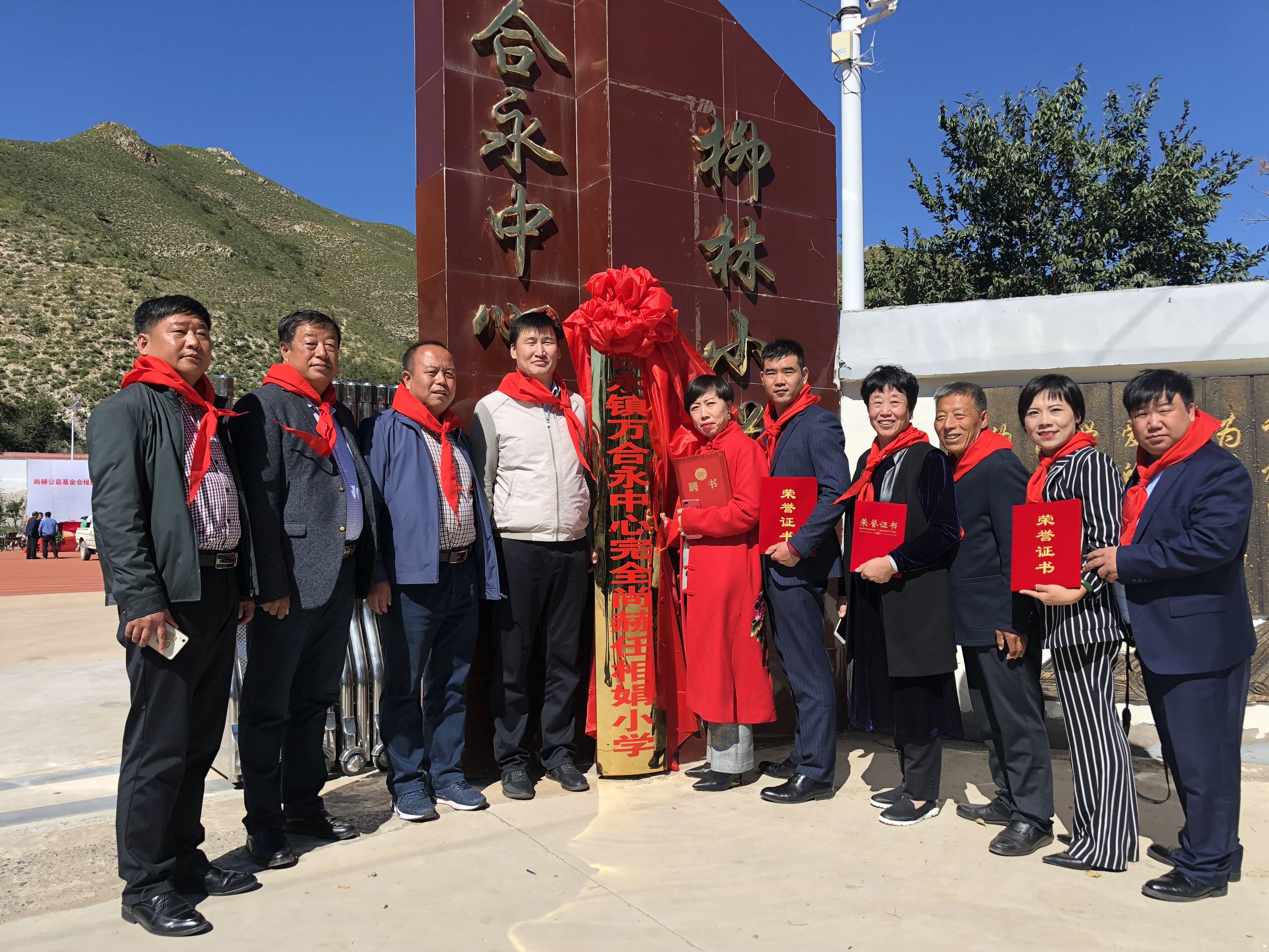 第162所 克什克腾旗万合永镇万合永中心完全星空平台-星空(中国)一站式服务平台
任相娟小学