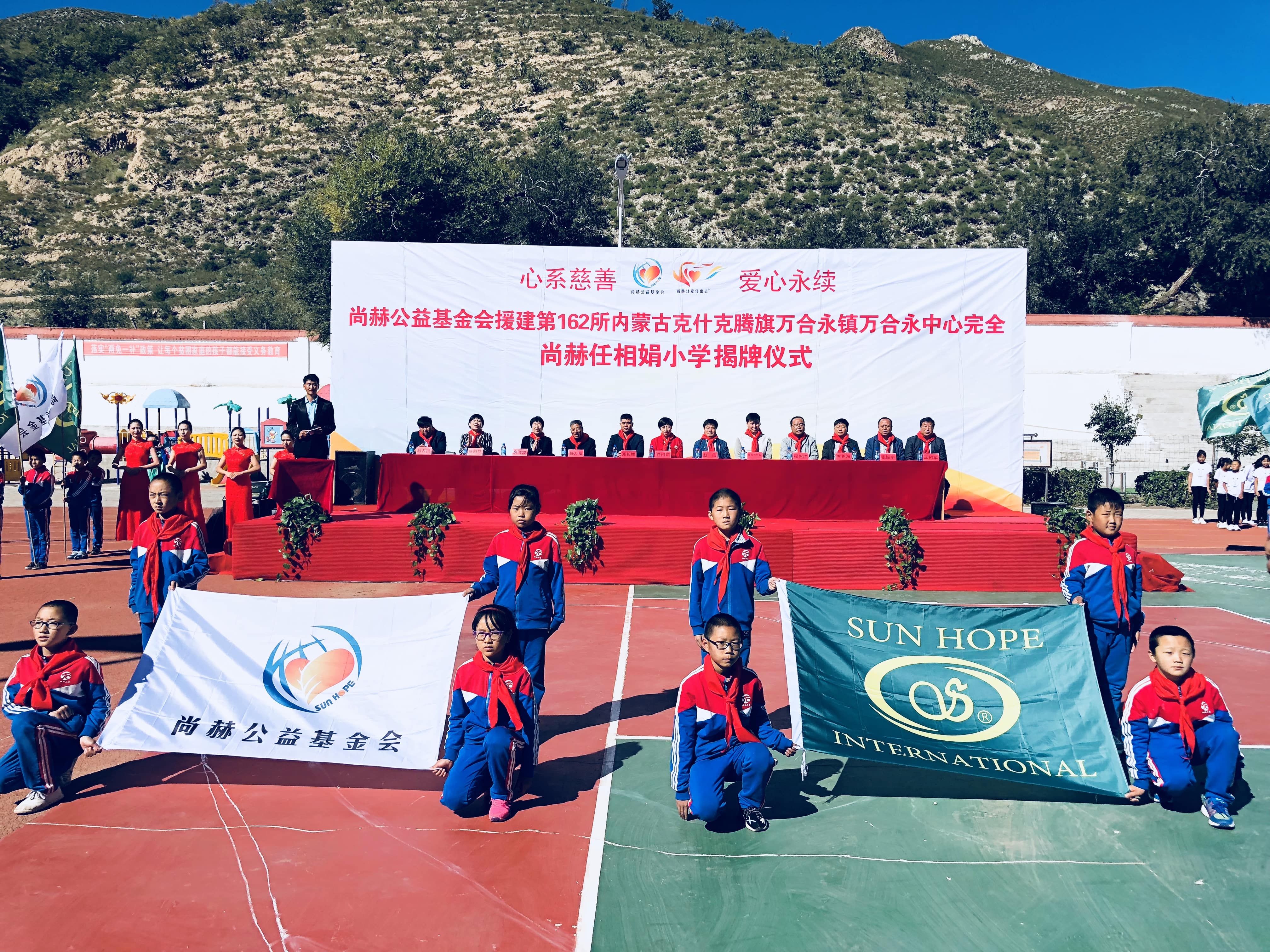 第162所 克什克腾旗万合永镇万合永中心完全星空平台-星空(中国)一站式服务平台
任相娟小学