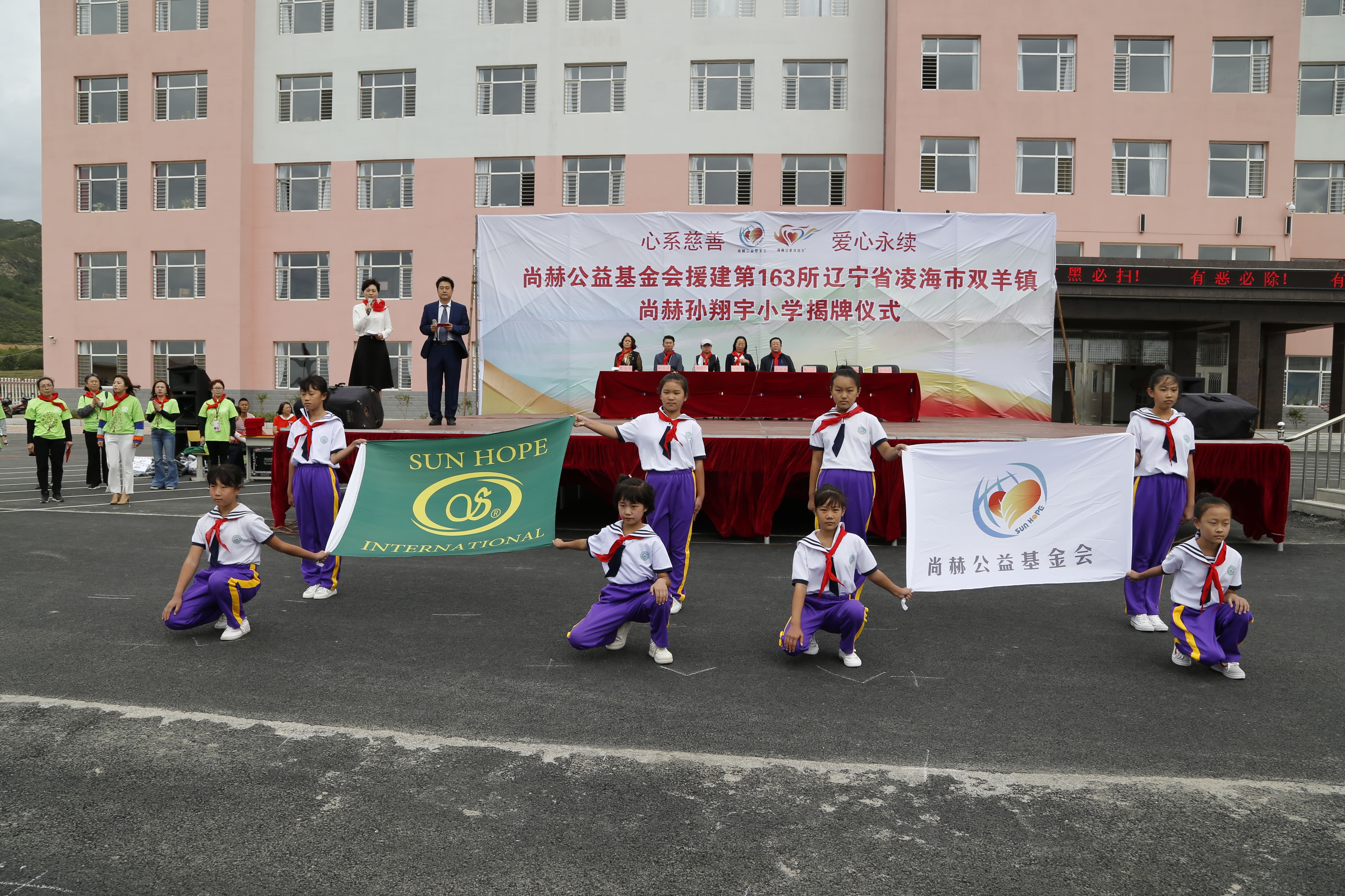 第163所 凌海市双羊镇星空平台-星空(中国)一站式服务平台
孙翔宇小学