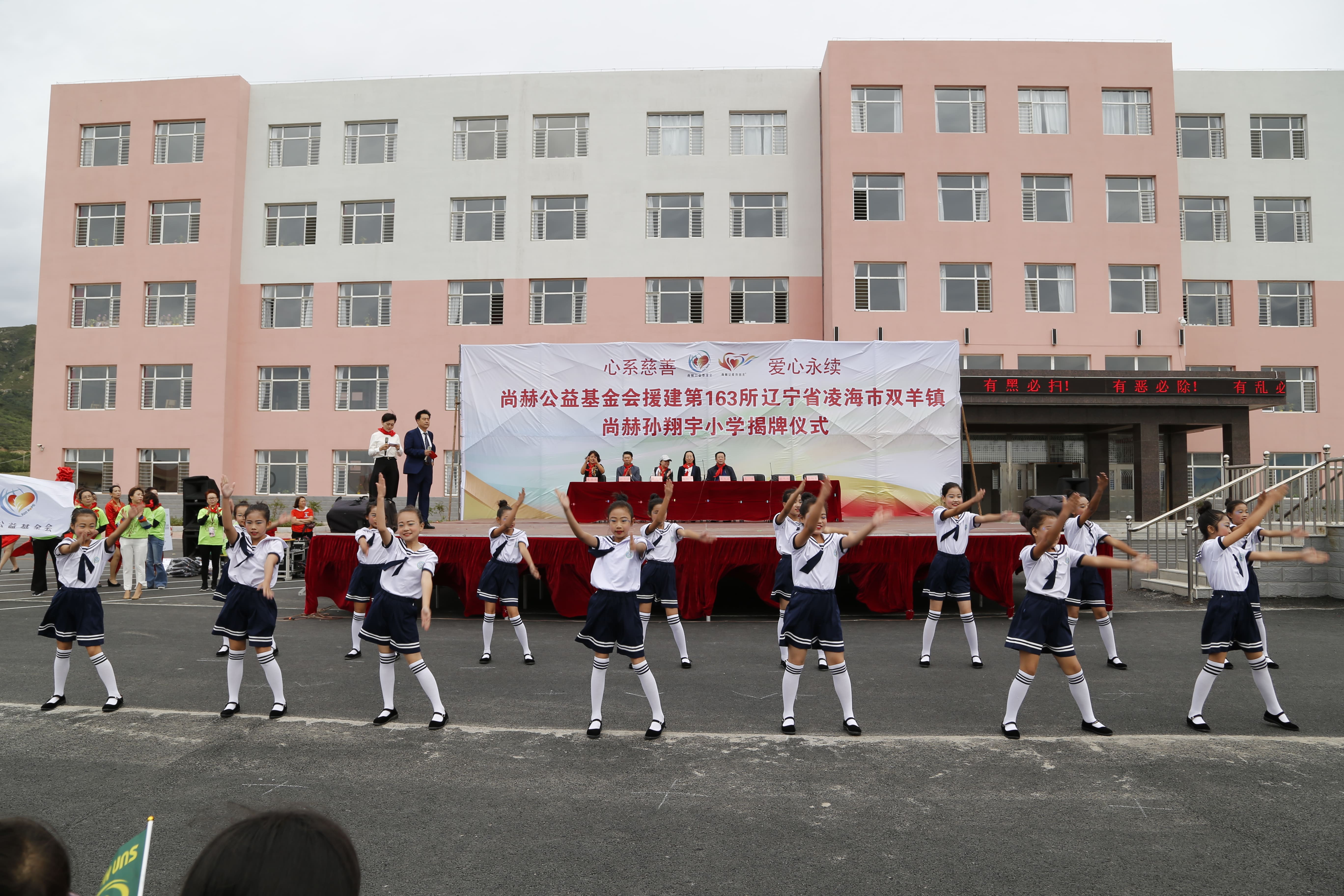 第163所 凌海市双羊镇星空平台-星空(中国)一站式服务平台
孙翔宇小学